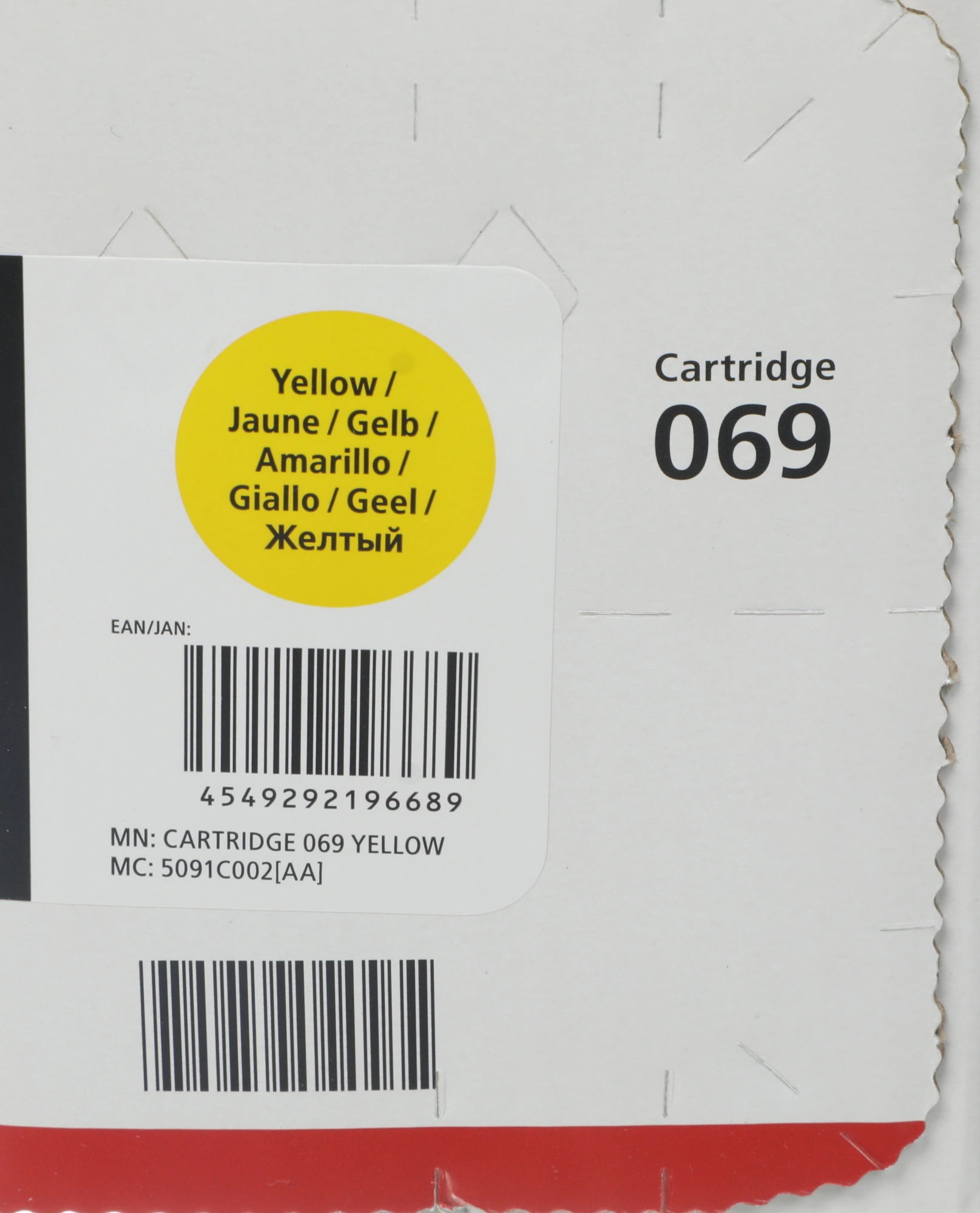 Картридж лазерный Canon 069Y 5091C002 желтый бар.в компл. (2000стр.) для Canon MF752Cdw/754Cdw, LBP673Cdw — миниатюра 3