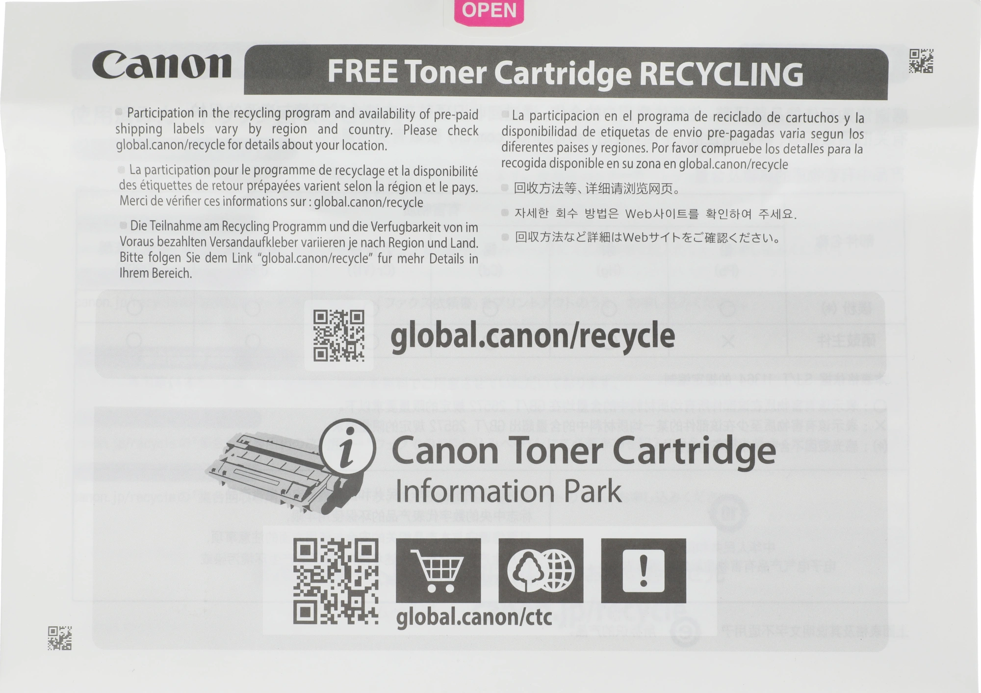 Картридж лазерный Canon 069Y 5091C002 желтый бар.в компл. (2000стр.) для Canon MF752Cdw/754Cdw, LBP673Cdw