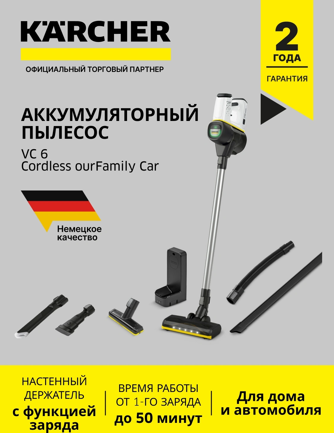 Пылесос ручной Karcher VC 6 Cordless ourFamily Car 250Вт черный/белый — миниатюра 25