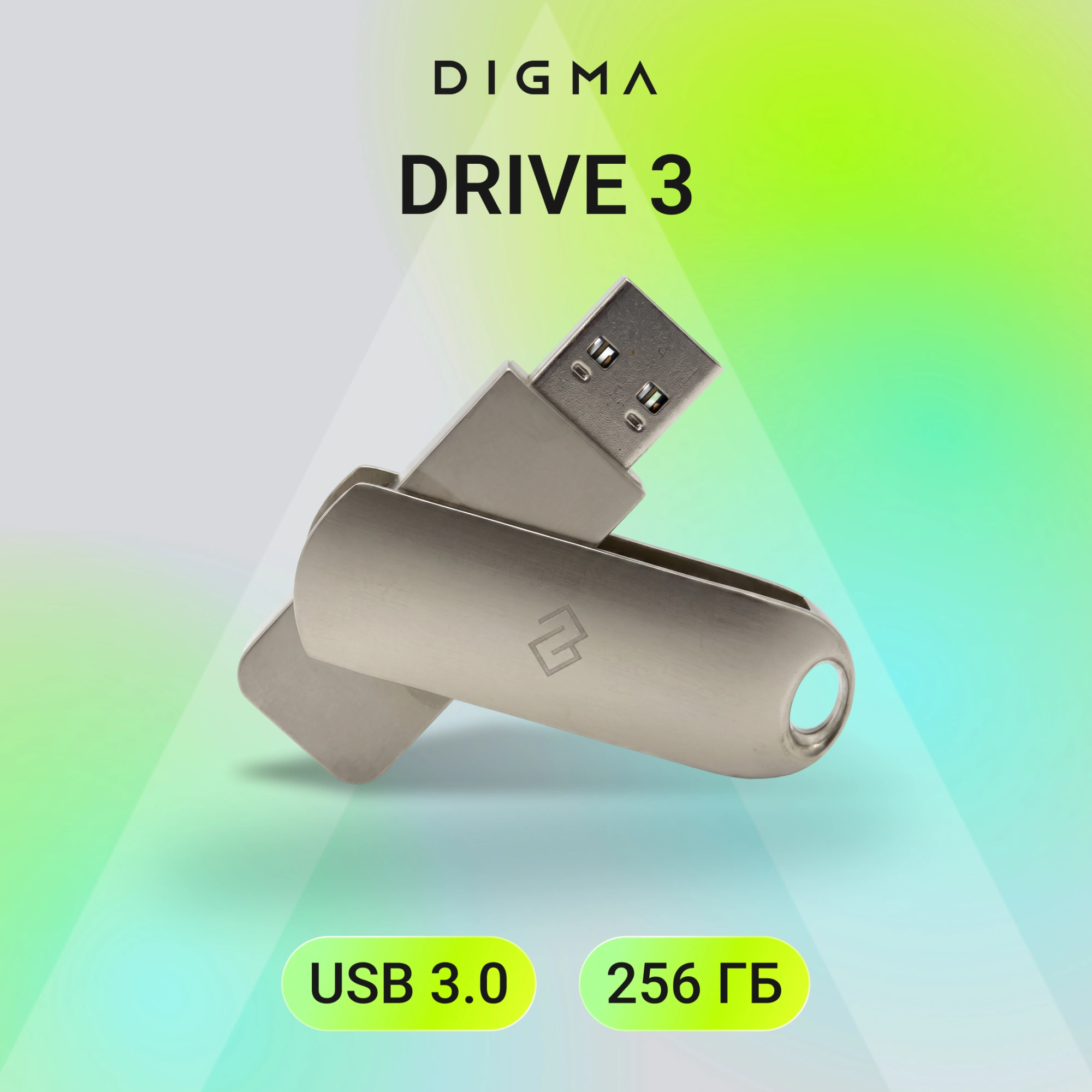 Флеш Диск Digma 256Gb DRIVE3 DGFUM256A30SR USB3.0 серебристый — миниатюра 7