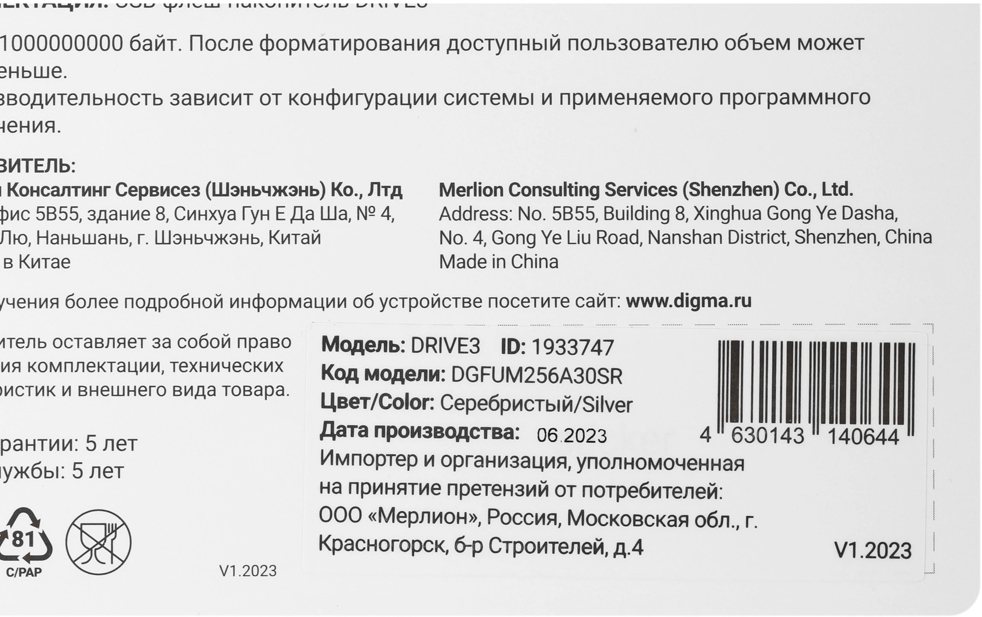 Флеш Диск Digma 256Gb DRIVE3 DGFUM256A30SR USB3.0 серебристый — миниатюра 5