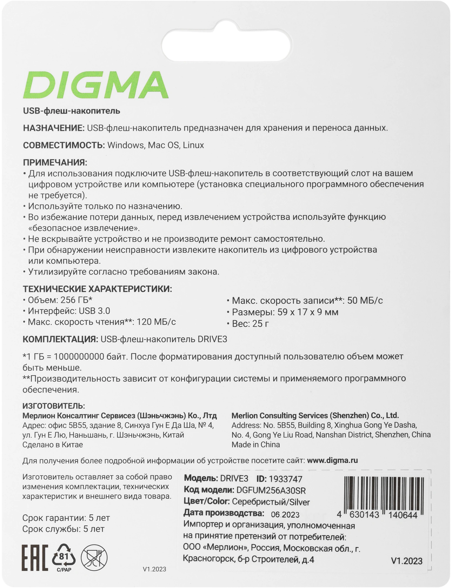 Флеш Диск Digma 256Gb DRIVE3 DGFUM256A30SR USB3.0 серебристый — миниатюра 6