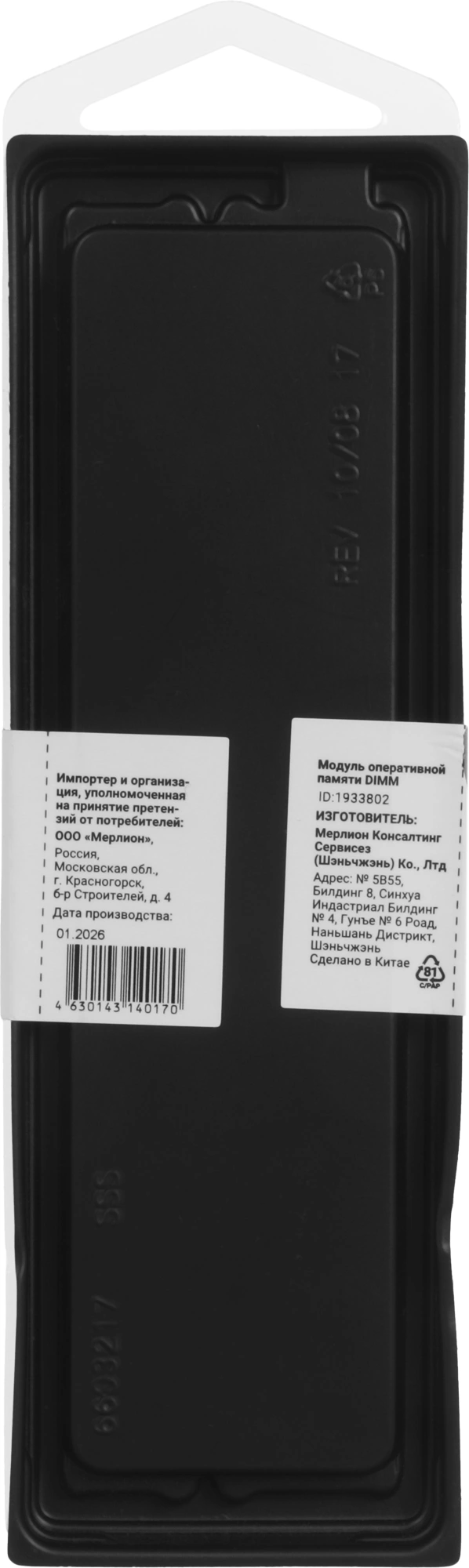 Память DDR5 8GB 4800MHz Digma DGMAD5480008S RTL PC5-38400 CL40 DIMM UDIMM 288-pin 1.1В single rank Ret — миниатюра 2