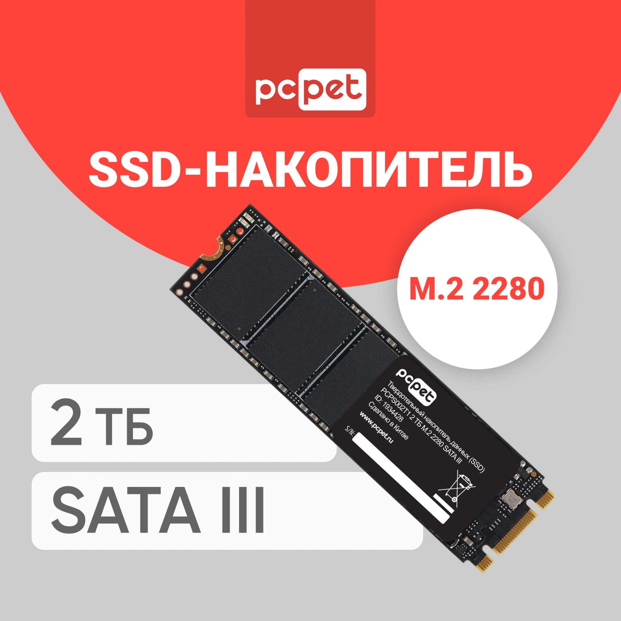 Накопитель SSD PC Pet SATA-III 2TB PCPS002T1 M.2 2280 OEM — миниатюра 5
