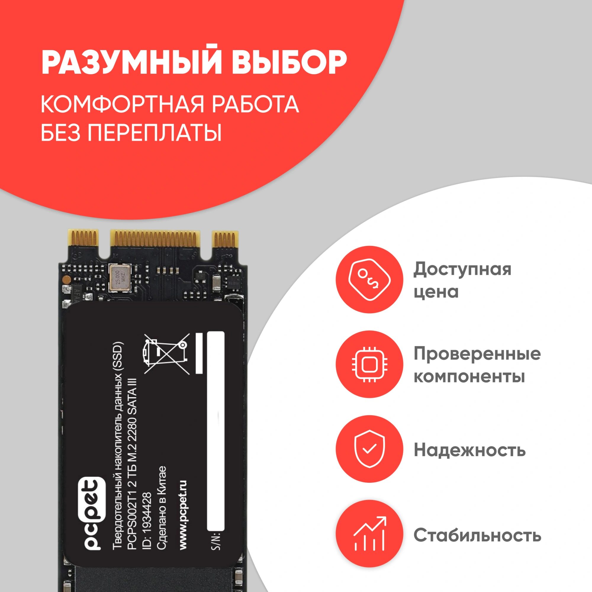 Накопитель SSD PC Pet SATA-III 2TB PCPS002T1 M.2 2280 OEM — миниатюра 6
