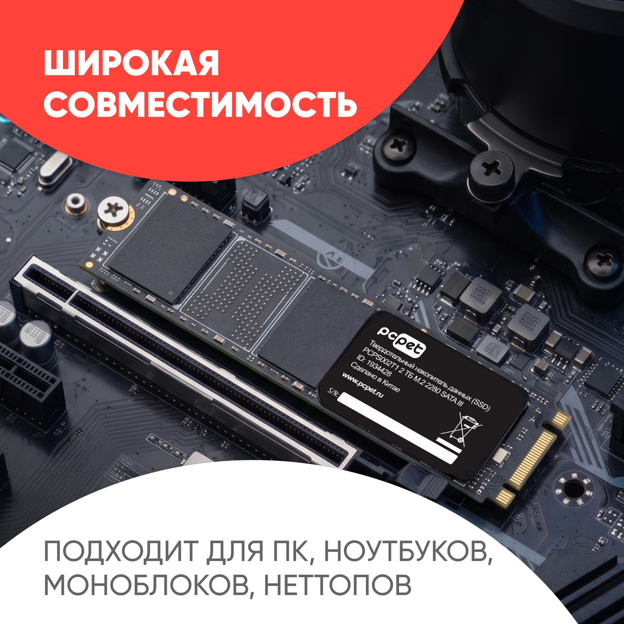 Накопитель SSD PC Pet SATA-III 2TB PCPS002T1 M.2 2280 OEM — миниатюра 7