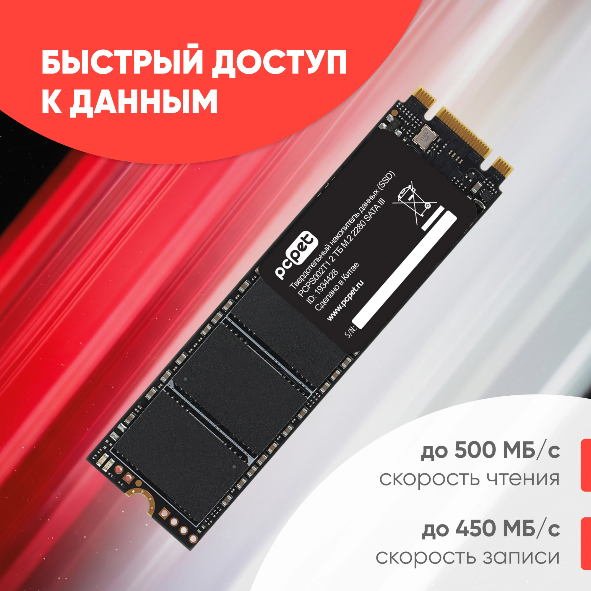Накопитель SSD PC Pet SATA-III 2TB PCPS002T1 M.2 2280 OEM — миниатюра 8