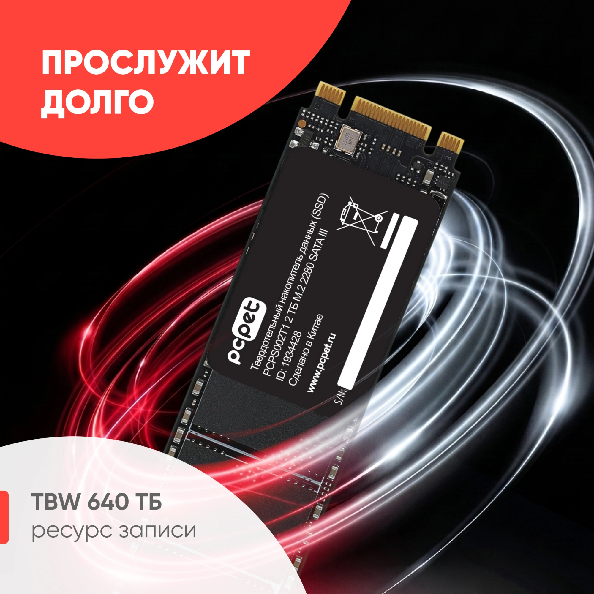 Накопитель SSD PC Pet SATA-III 2TB PCPS002T1 M.2 2280 OEM — миниатюра 9