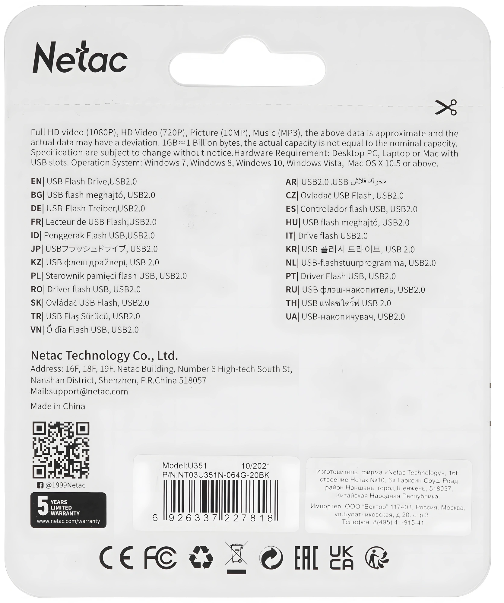 Флеш Диск Netac 64GB U351 NT03U351N-064G-20BK USB2.0 черный — миниатюра 7