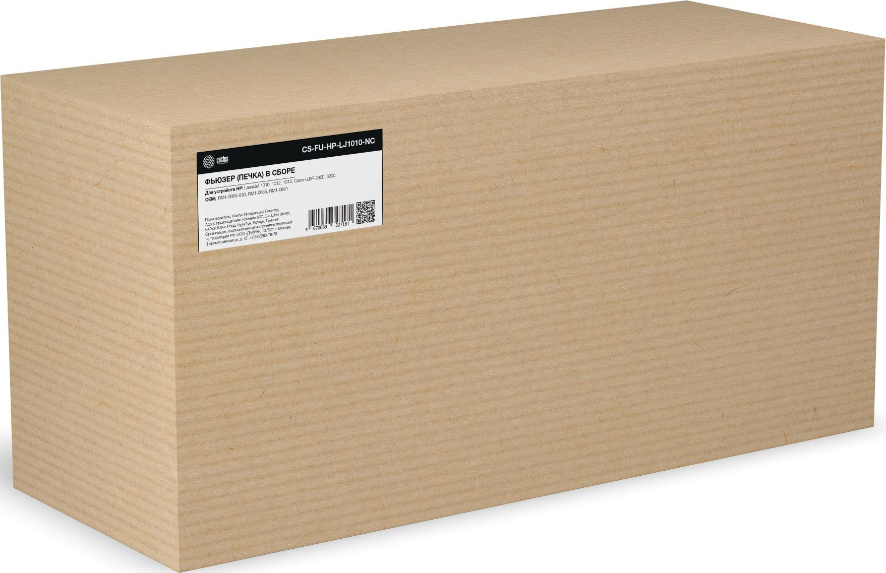 Печка в сборе Cactus CS-FU-HP-LJ1010-NC (RM1-3955-030/RM1-0655/RM1-0661) (новая) для HP LJ 1010/1012/1015 — миниатюра 3