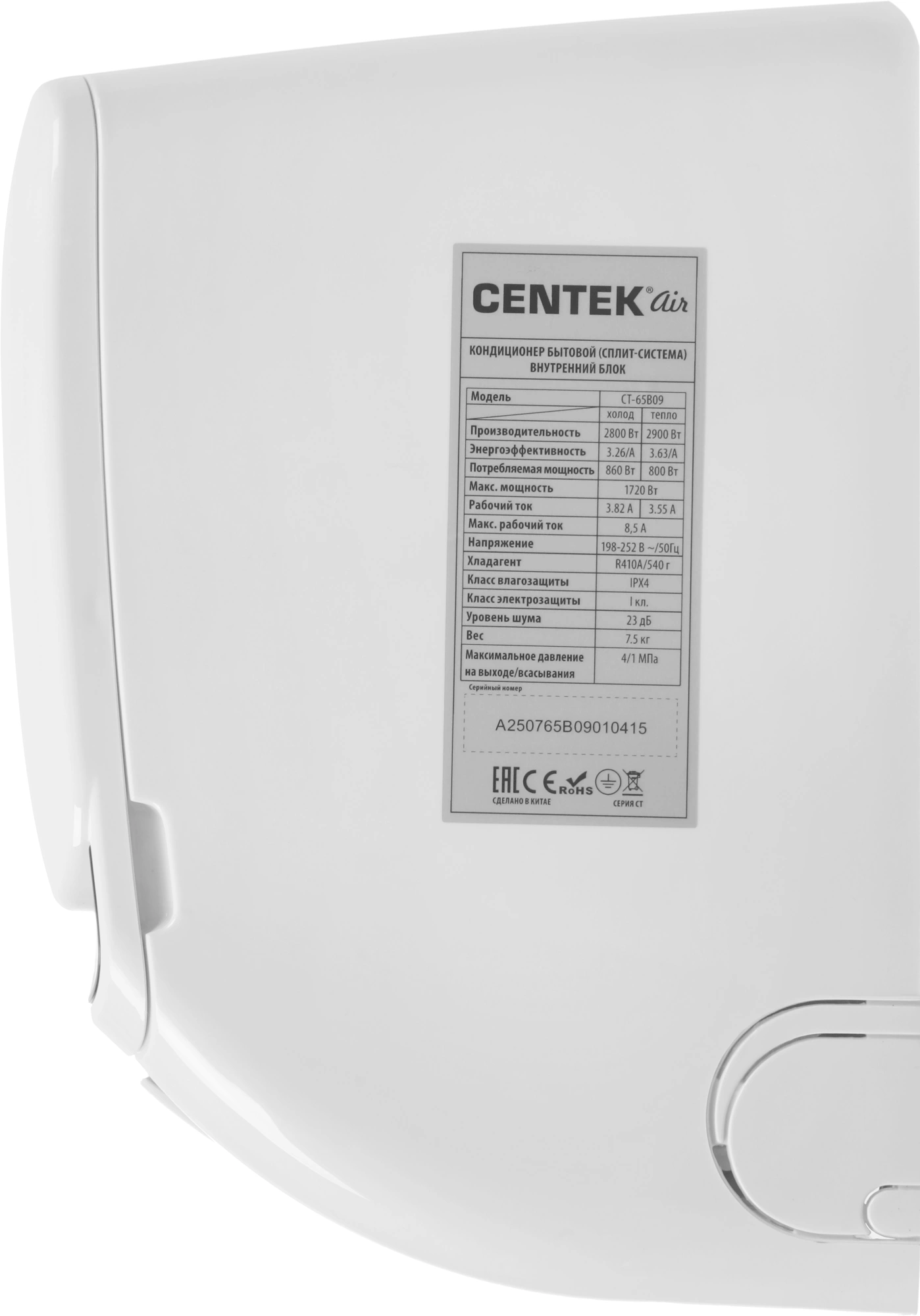Сплит-система Centek CT-65B09 белый — миниатюра 4