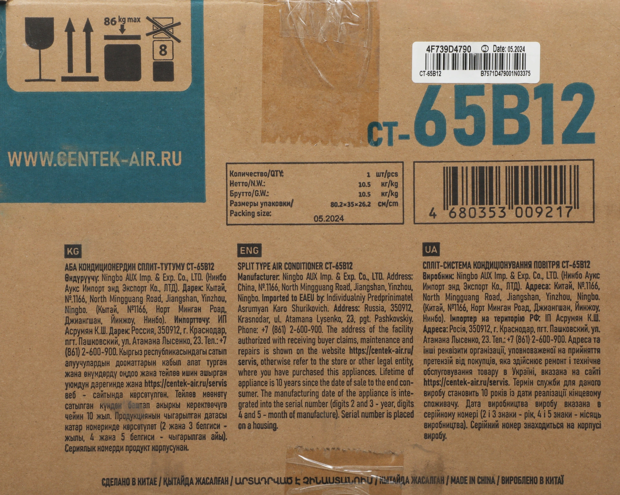 Сплит-система Centek CT-65B12 белый — миниатюра 24
