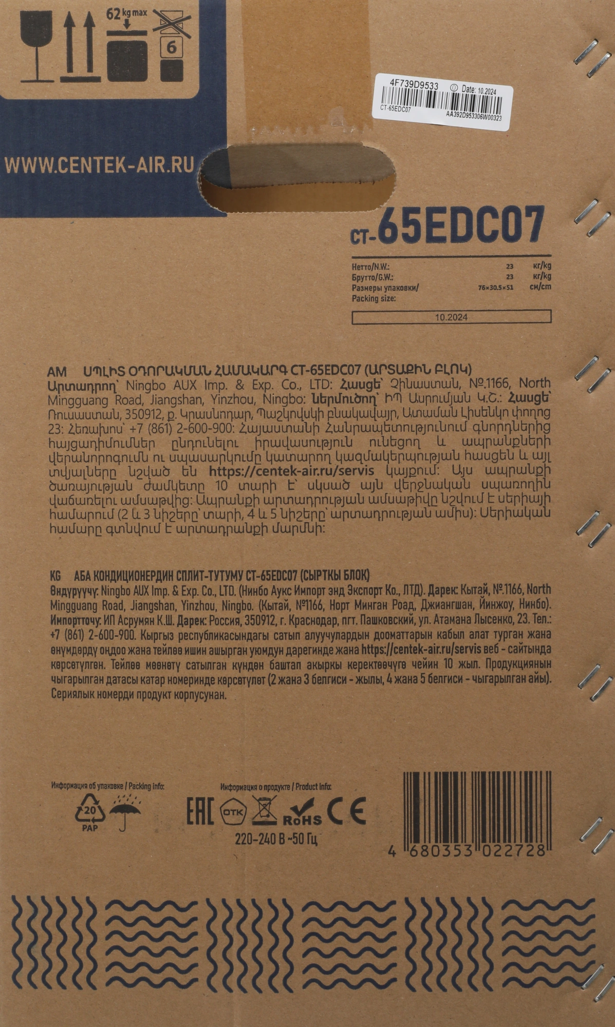 Сплит-система Centek CT-65EDC07 белый — миниатюра 25