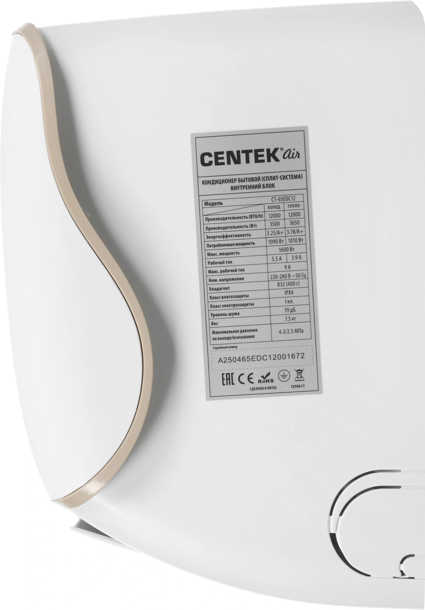 Сплит-система Centek CT-65EDC12 белый — миниатюра 6
