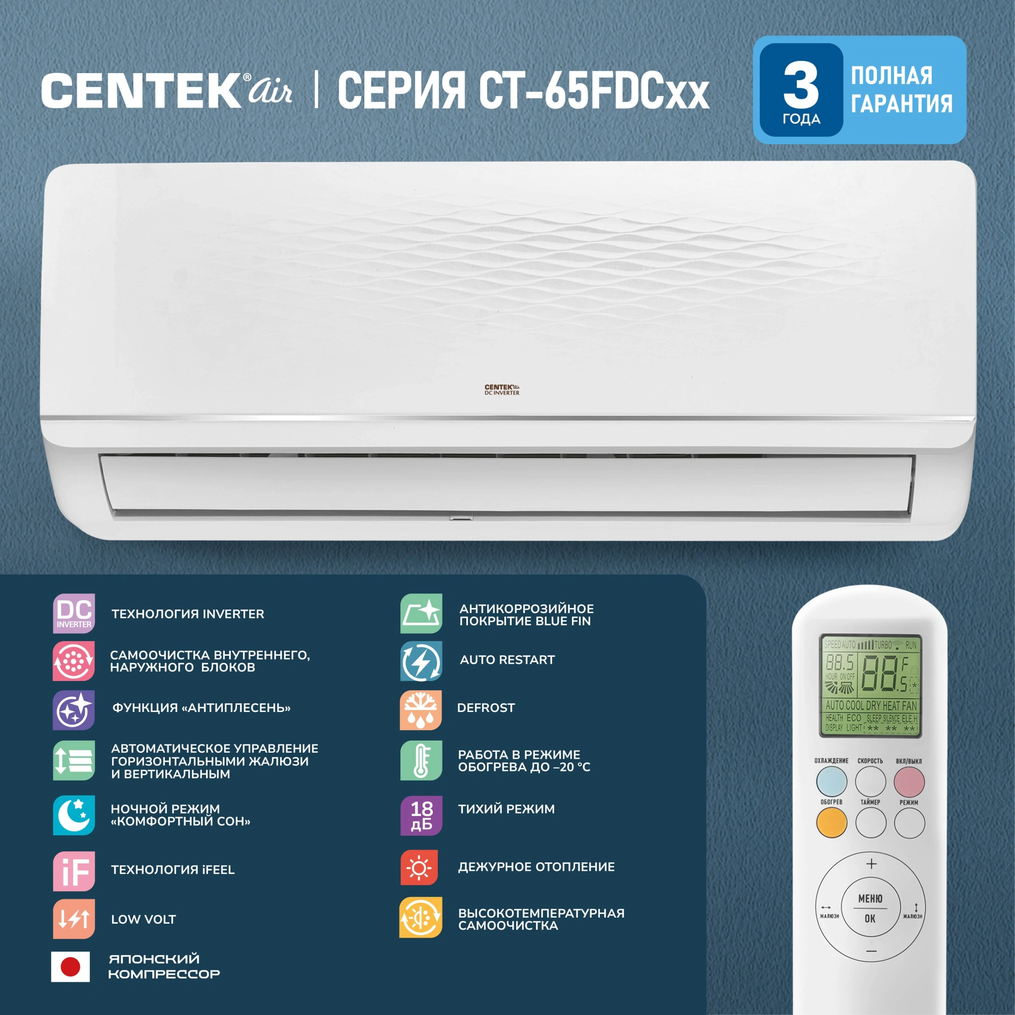 Сплит-система Centek CT-65FDC07 белый — миниатюра 5