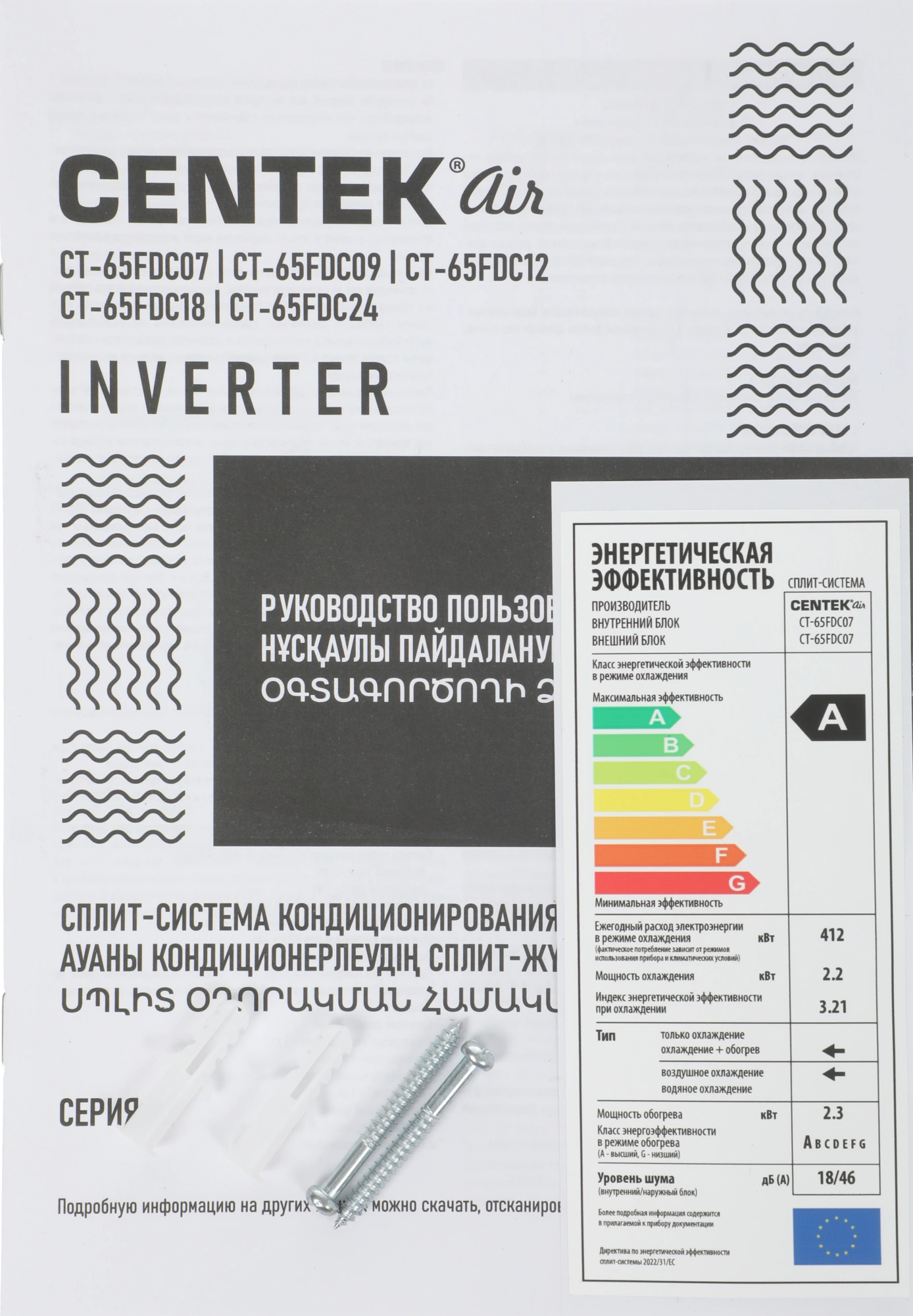 Сплит-система Centek CT-65FDC07 белый — миниатюра 11