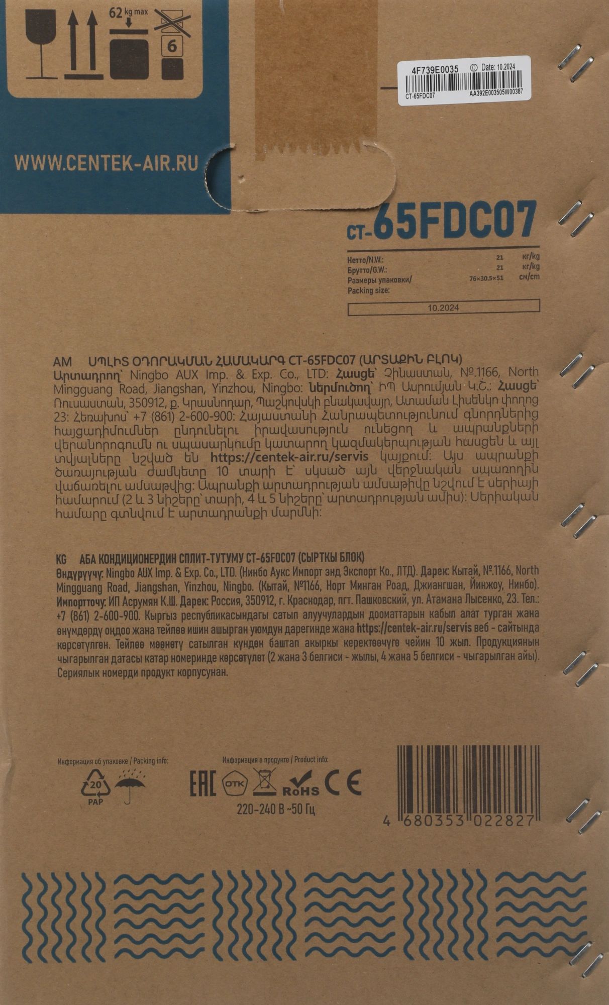 Сплит-система Centek CT-65FDC07 белый — миниатюра 8