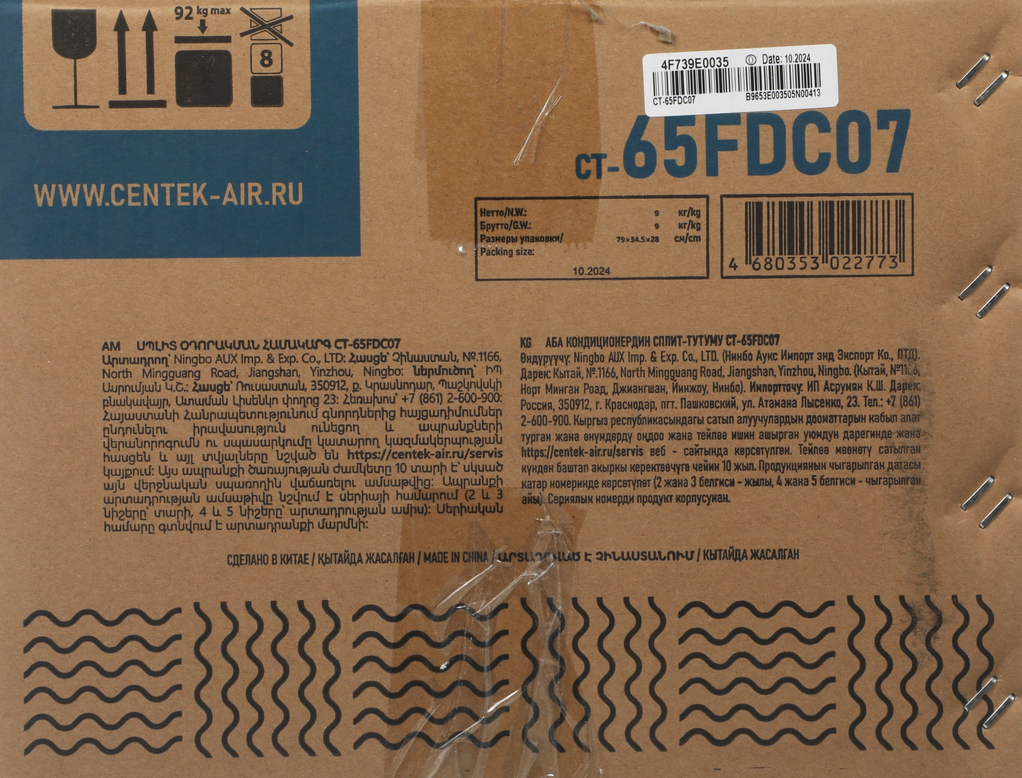 Сплит-система Centek CT-65FDC07 белый — миниатюра 7