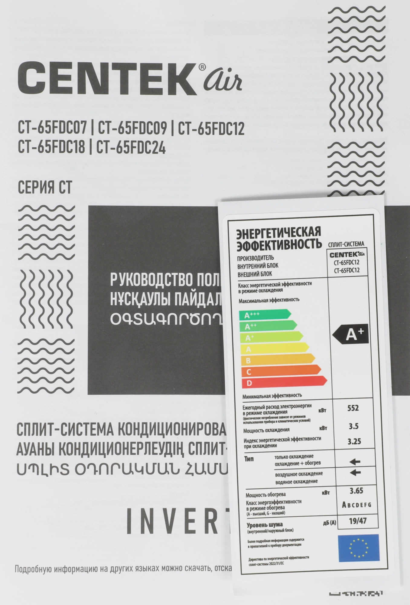 Сплит-система Centek CT-65FDC12 белый — миниатюра 5