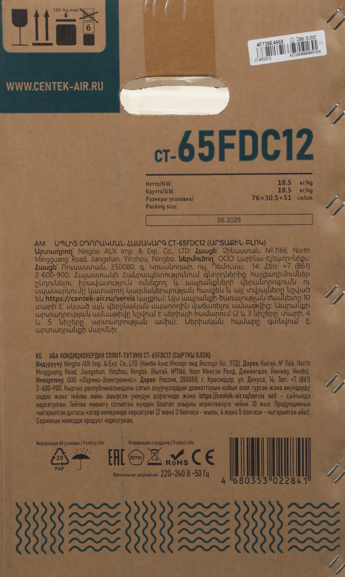 Сплит-система Centek CT-65FDC12 белый — миниатюра 7