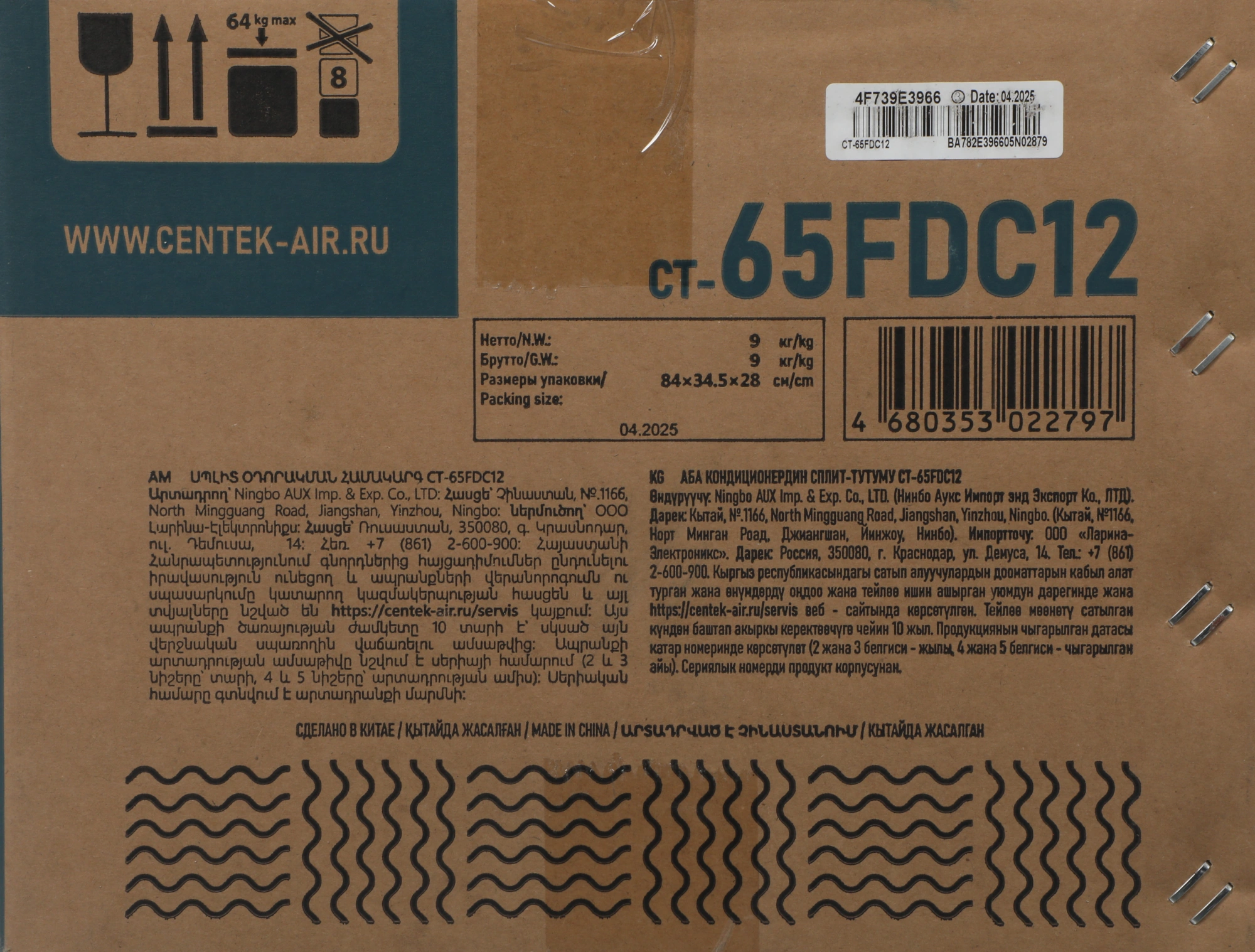 Сплит-система Centek CT-65FDC12 белый — миниатюра 8
