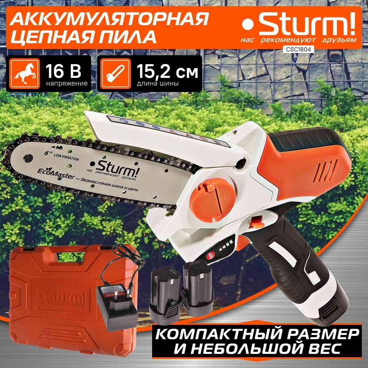 Цепная пила Sturm! CSC1804 аккум. дл.шины:6" (15.2cm) ЗУ — миниатюра 11