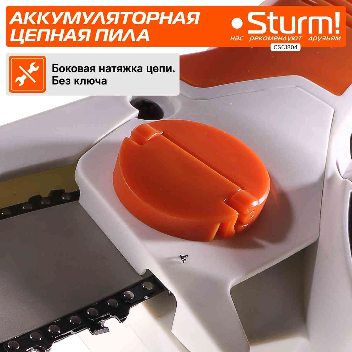 Цепная пила Sturm! CSC1804 аккум. дл.шины:6" (15.2cm) ЗУ — миниатюра 13