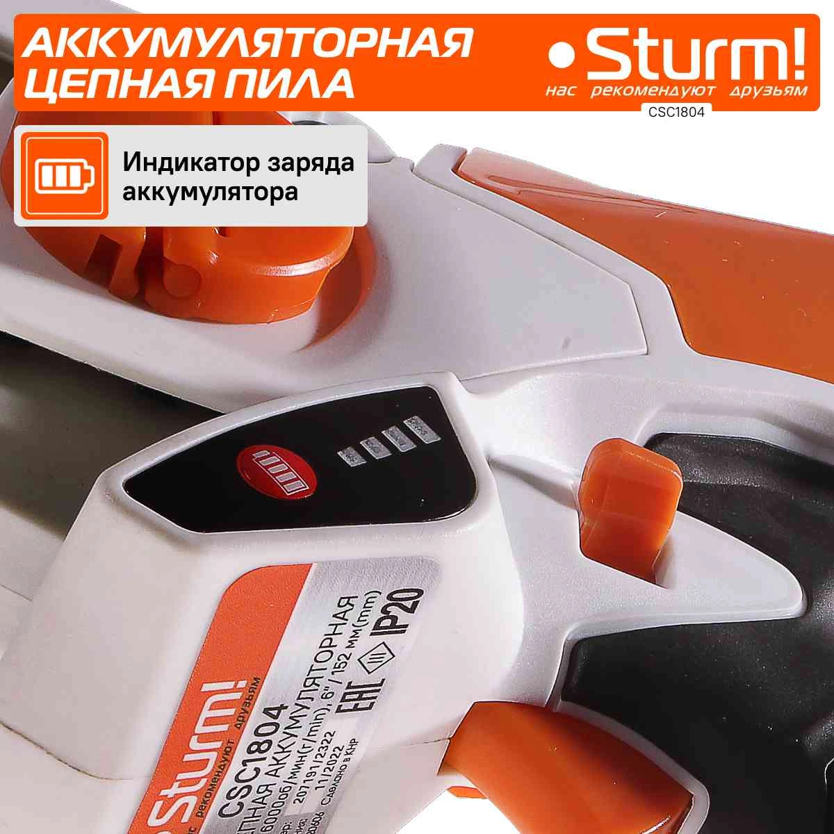 Цепная пила Sturm! CSC1804 аккум. дл.шины:6" (15.2cm) ЗУ — миниатюра 14