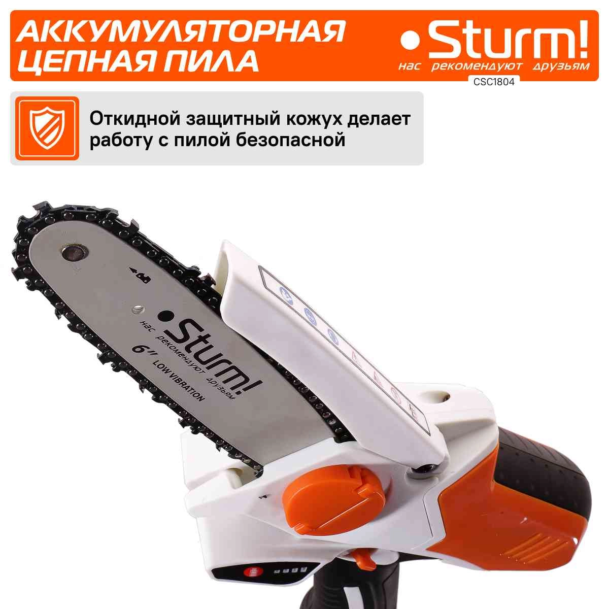 Цепная пила Sturm! CSC1804 аккум. дл.шины:6" (15.2cm) ЗУ — миниатюра 15
