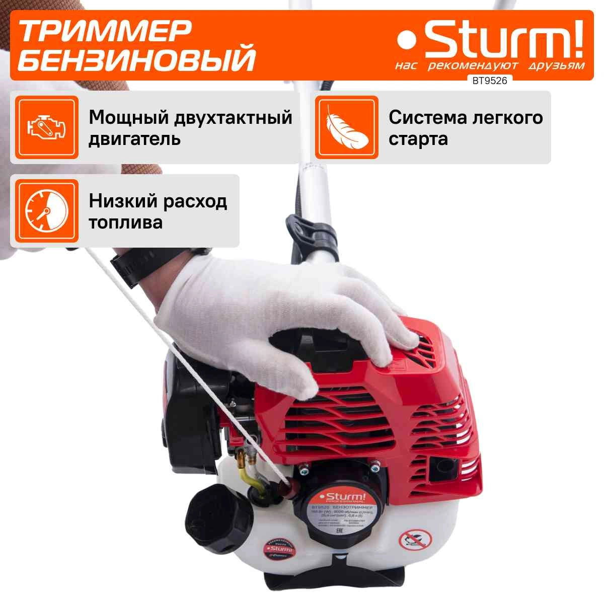 Триммер бензиновый Sturm! BT9526 850Вт 1.16л.с. неразбор.штан. реж.эл.:леска/нож — миниатюра 13