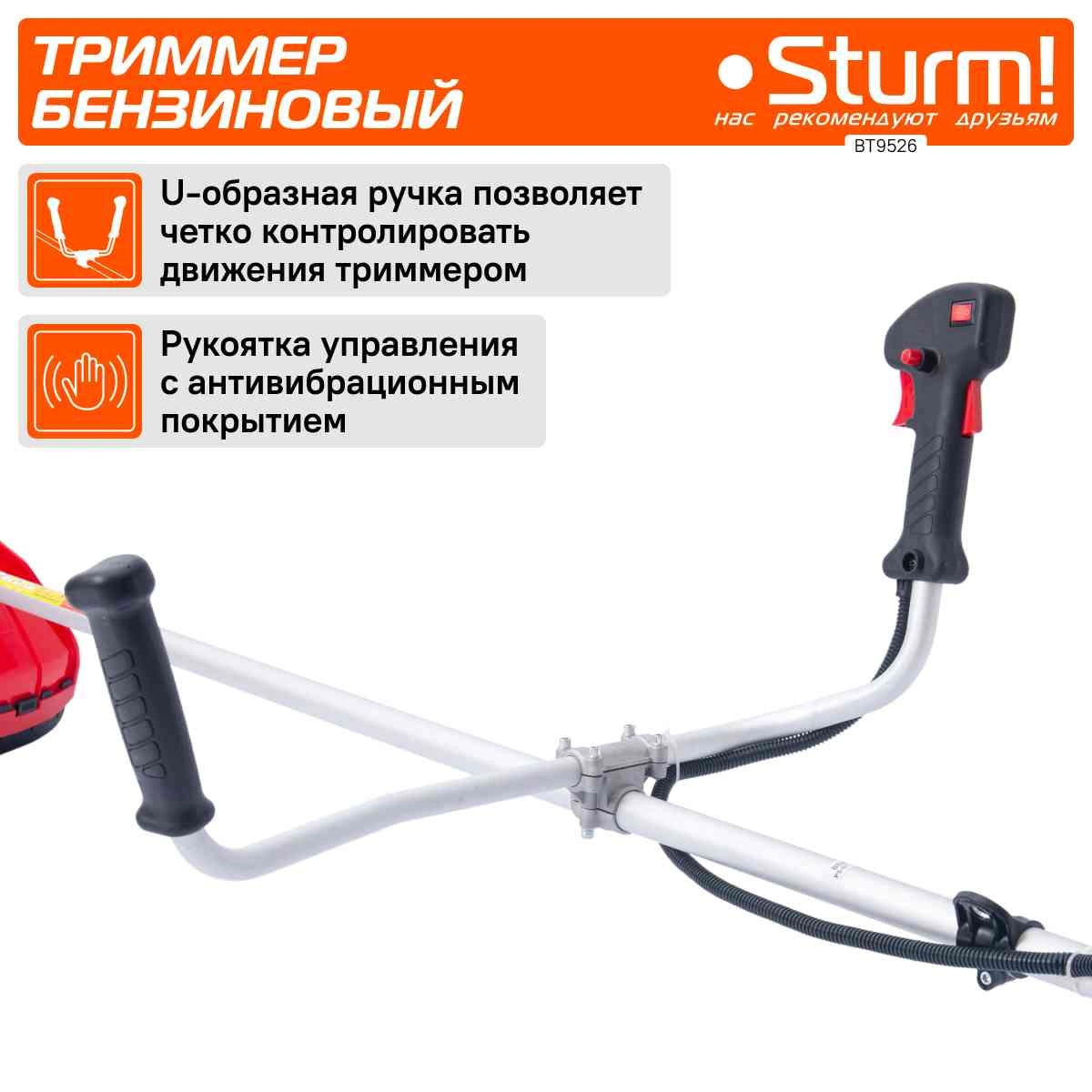 Триммер бензиновый Sturm! BT9526 850Вт 1.16л.с. неразбор.штан. реж.эл.:леска/нож — миниатюра 14