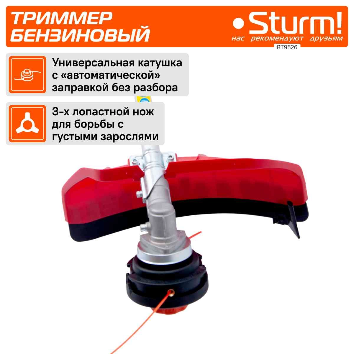 Триммер бензиновый Sturm! BT9526 850Вт 1.16л.с. неразбор.штан. реж.эл.:леска/нож — миниатюра 15