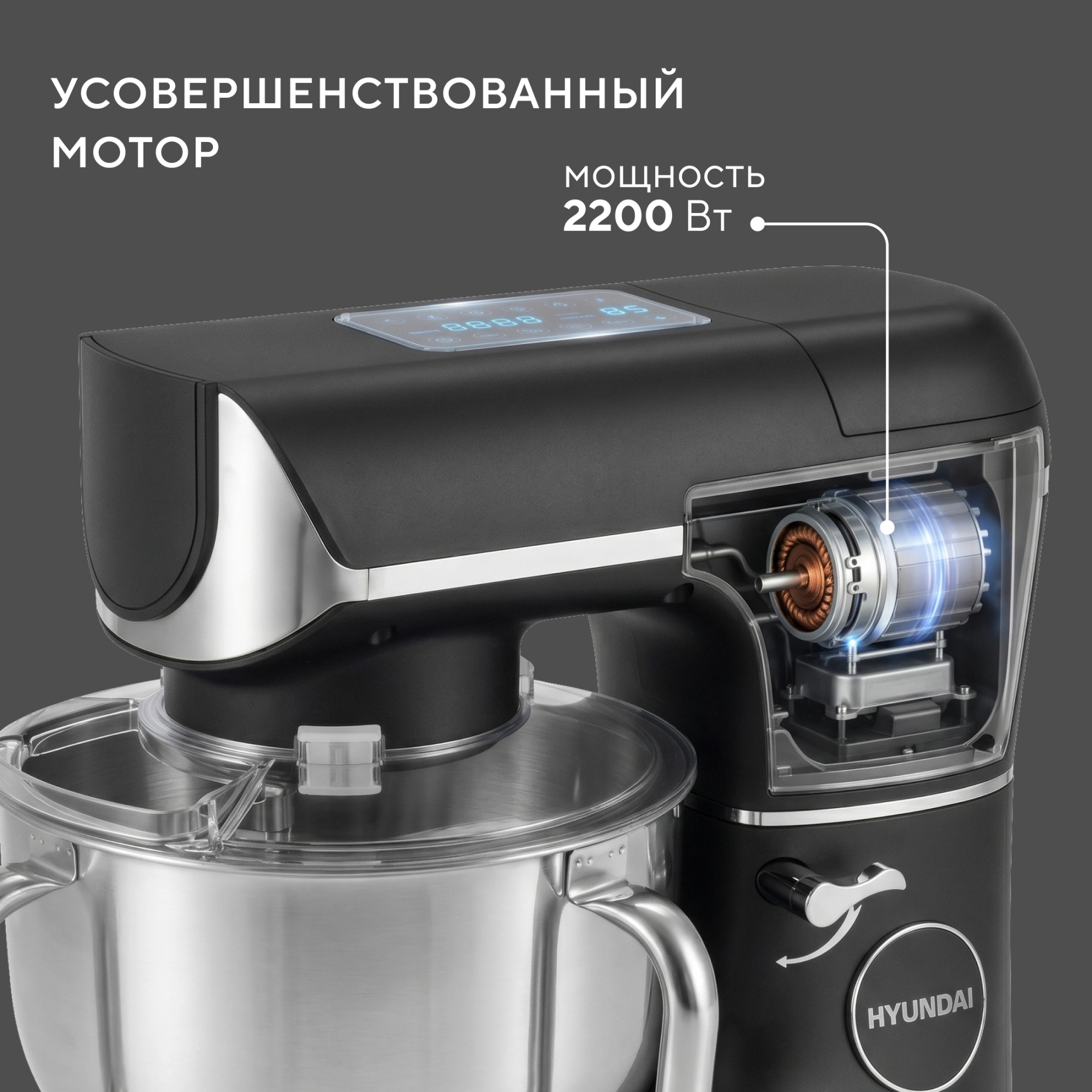 Кухонная машина Hyundai HYM-S8591 планетар.вращ. 2200Вт черный — миниатюра 25