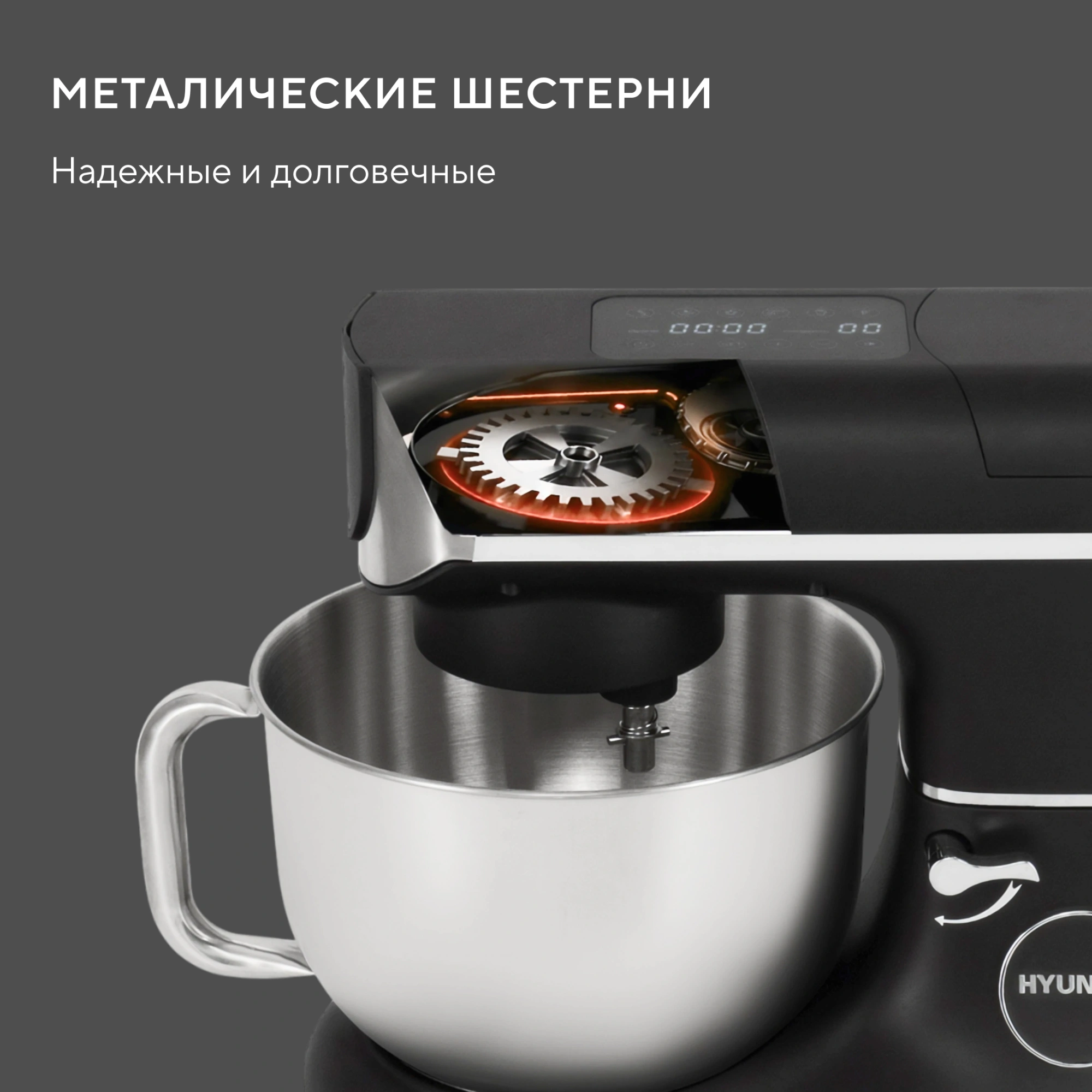 Кухонная машина Hyundai HYM-S8591 планетар.вращ. 2200Вт черный — миниатюра 26