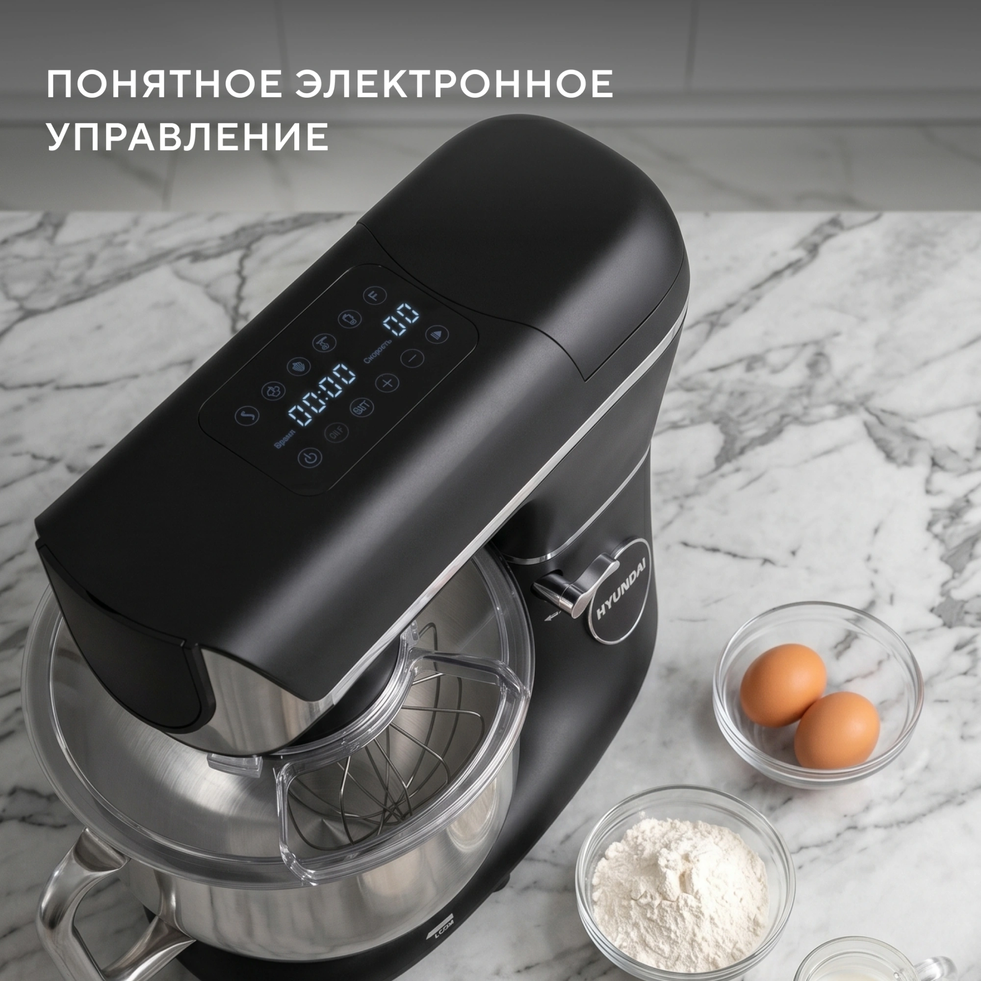 Кухонная машина Hyundai HYM-S8591 планетар.вращ. 2200Вт черный — миниатюра 28