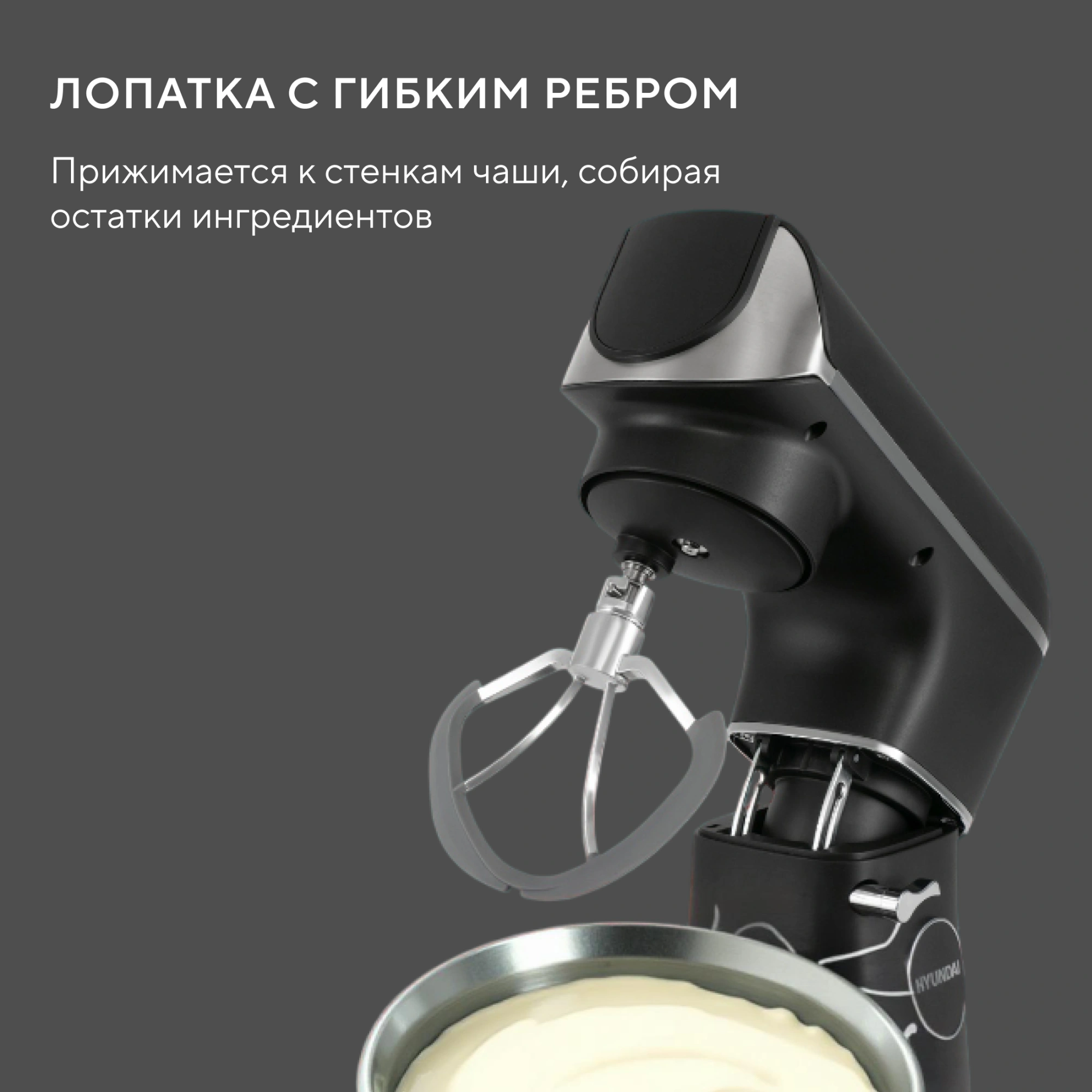 Кухонная машина Hyundai HYM-S8591 планетар.вращ. 2200Вт черный — миниатюра 32