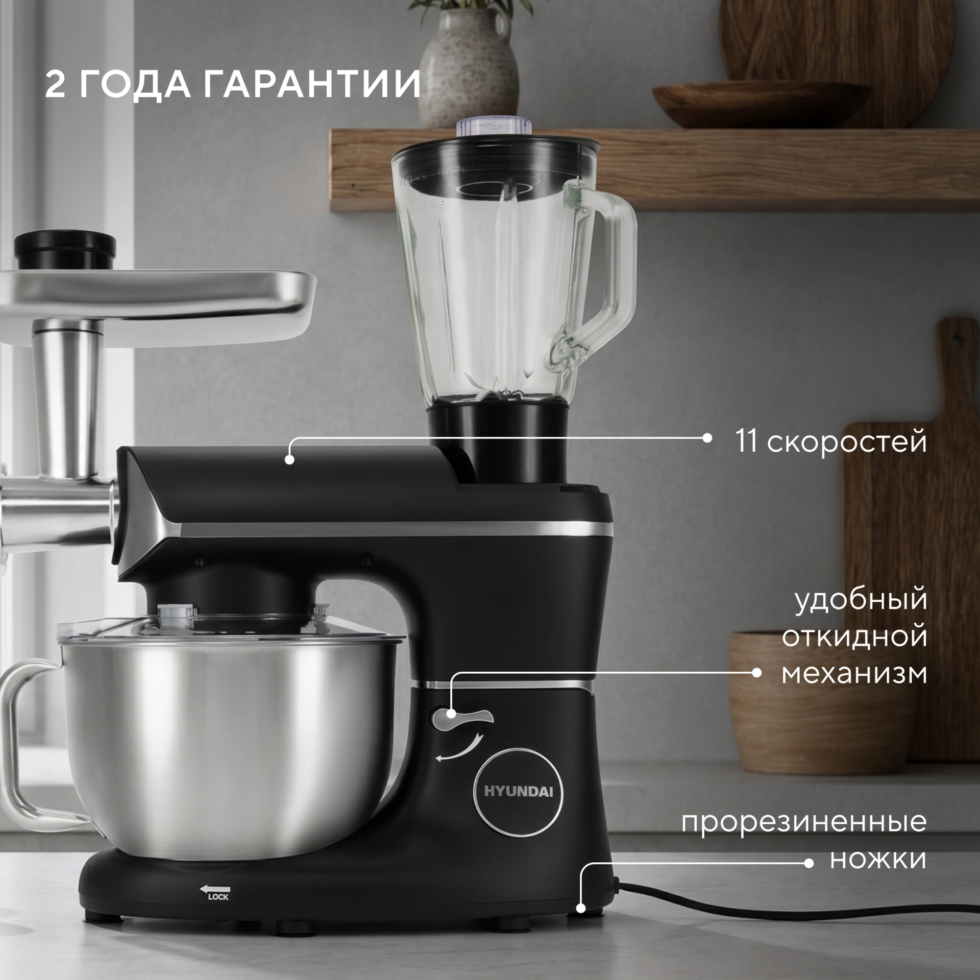 Кухонная машина Hyundai HYM-S8591 планетар.вращ. 2200Вт черный — миниатюра 40