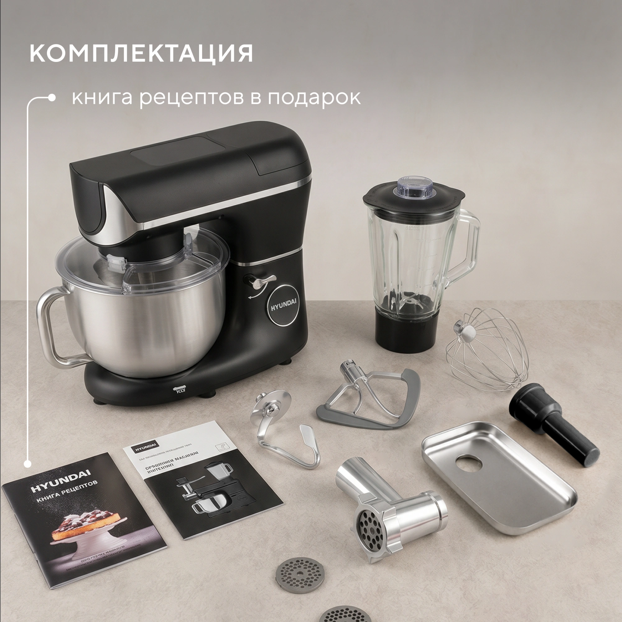 Кухонная машина Hyundai HYM-S8591 планетар.вращ. 2200Вт черный — миниатюра 42