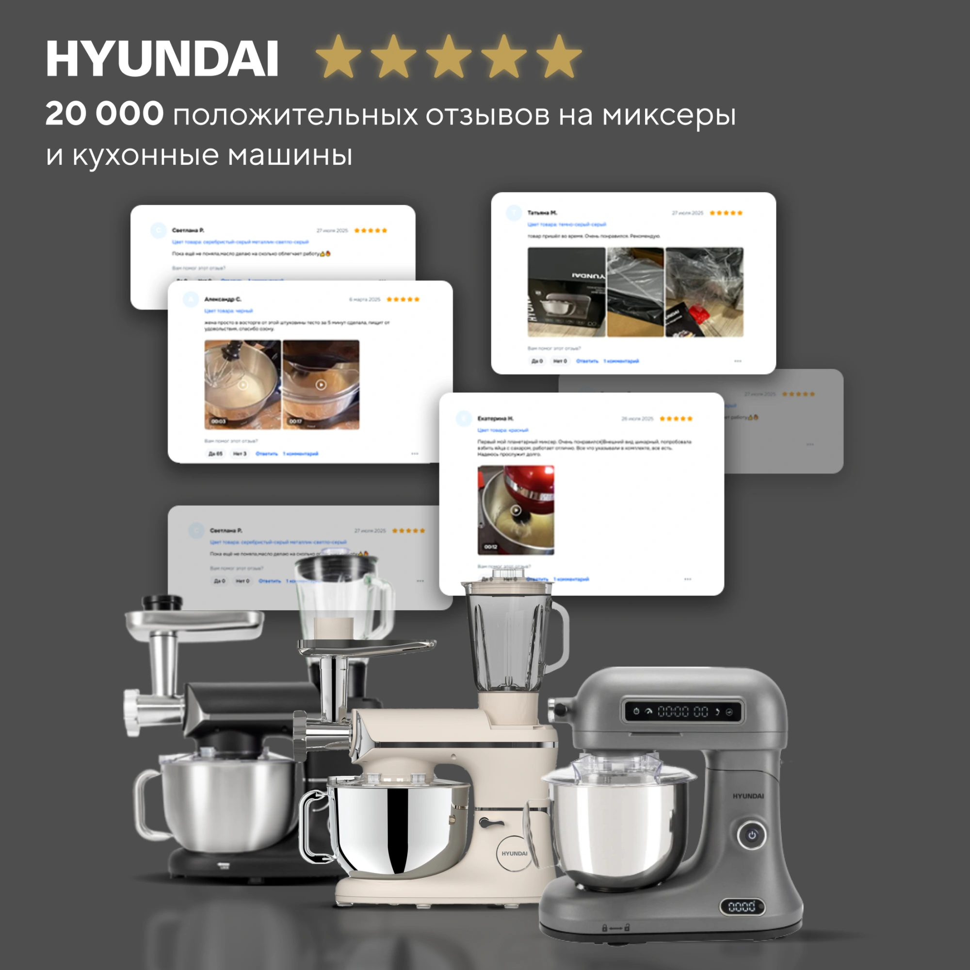 Кухонная машина Hyundai HYM-S8591 планетар.вращ. 2200Вт черный — миниатюра 43