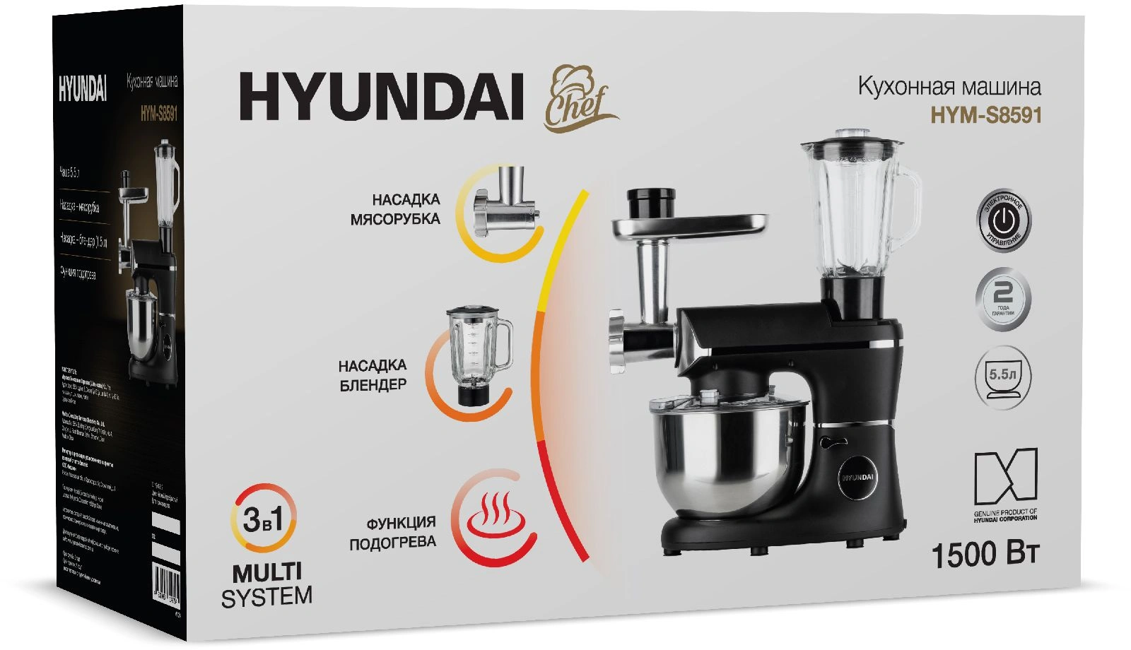 Кухонная машина Hyundai HYM-S8591 планетар.вращ. 2200Вт черный — миниатюра 2