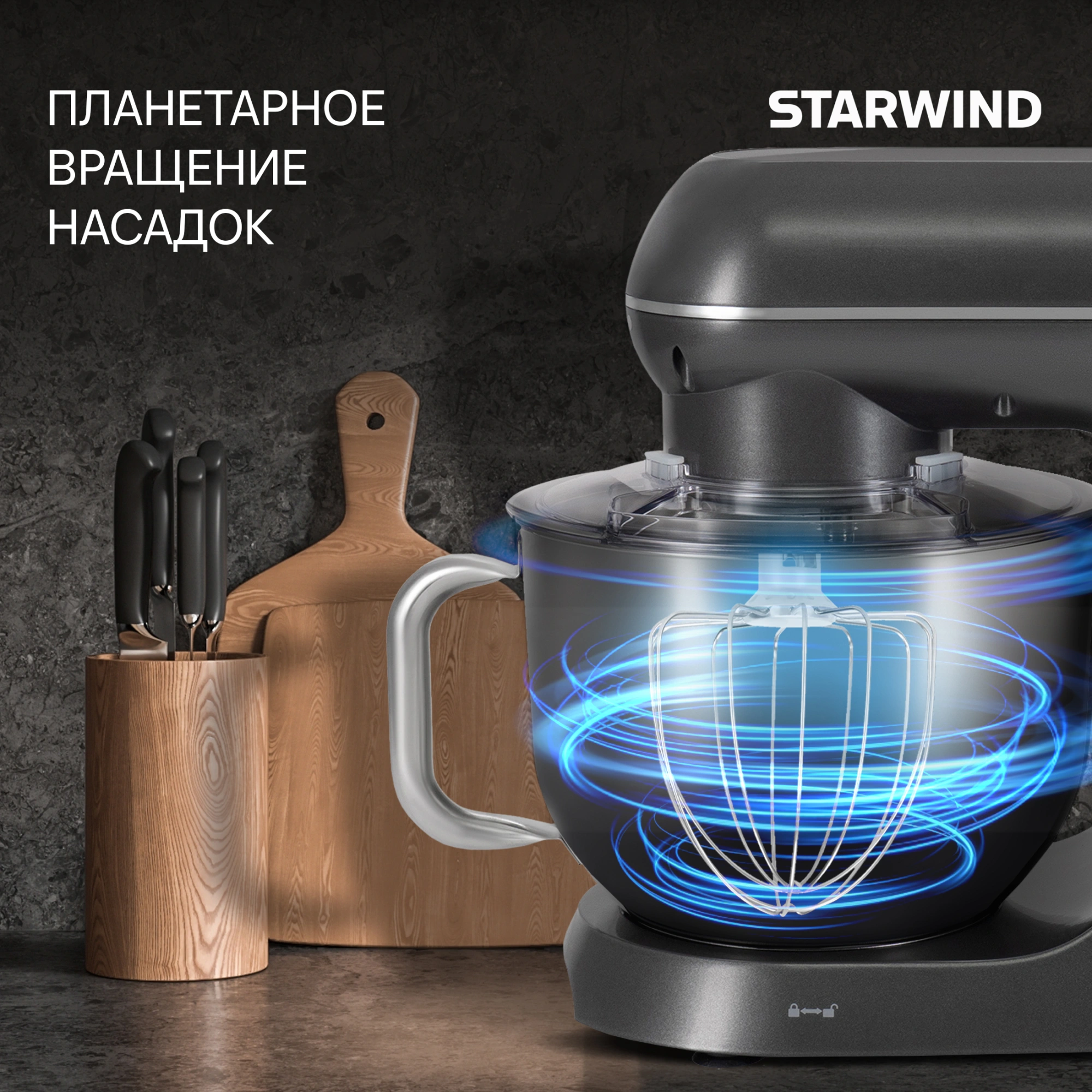 Миксер планетарный Starwind SPM4171 1200Вт серебристый — миниатюра 26