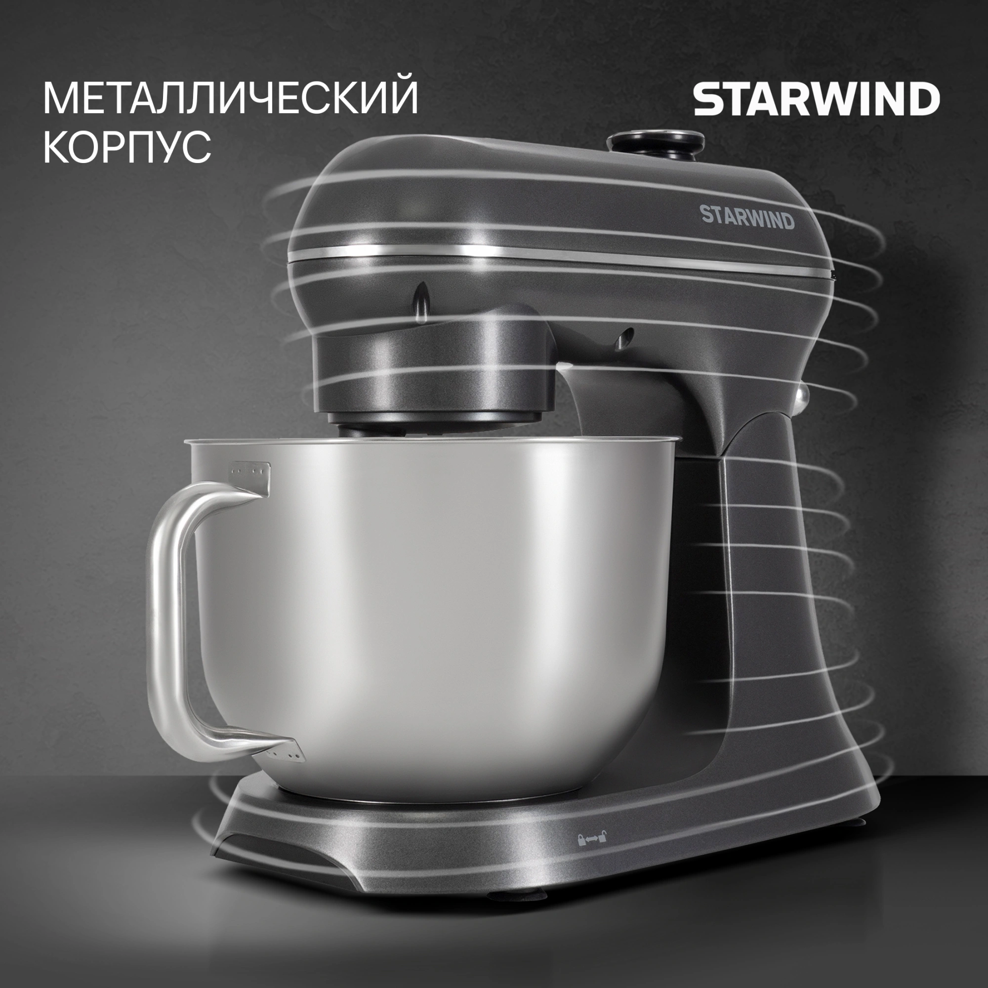 Миксер планетарный Starwind SPM4171 1200Вт серебристый — миниатюра 27