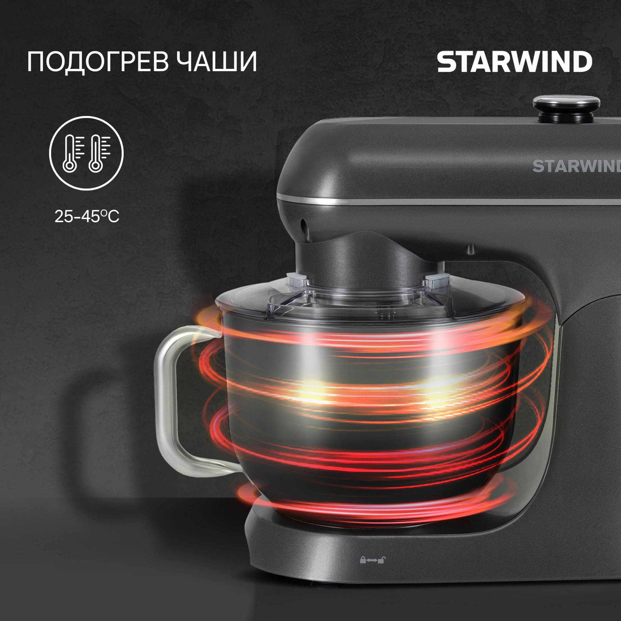 Миксер планетарный Starwind SPM4171 1200Вт серебристый — миниатюра 30