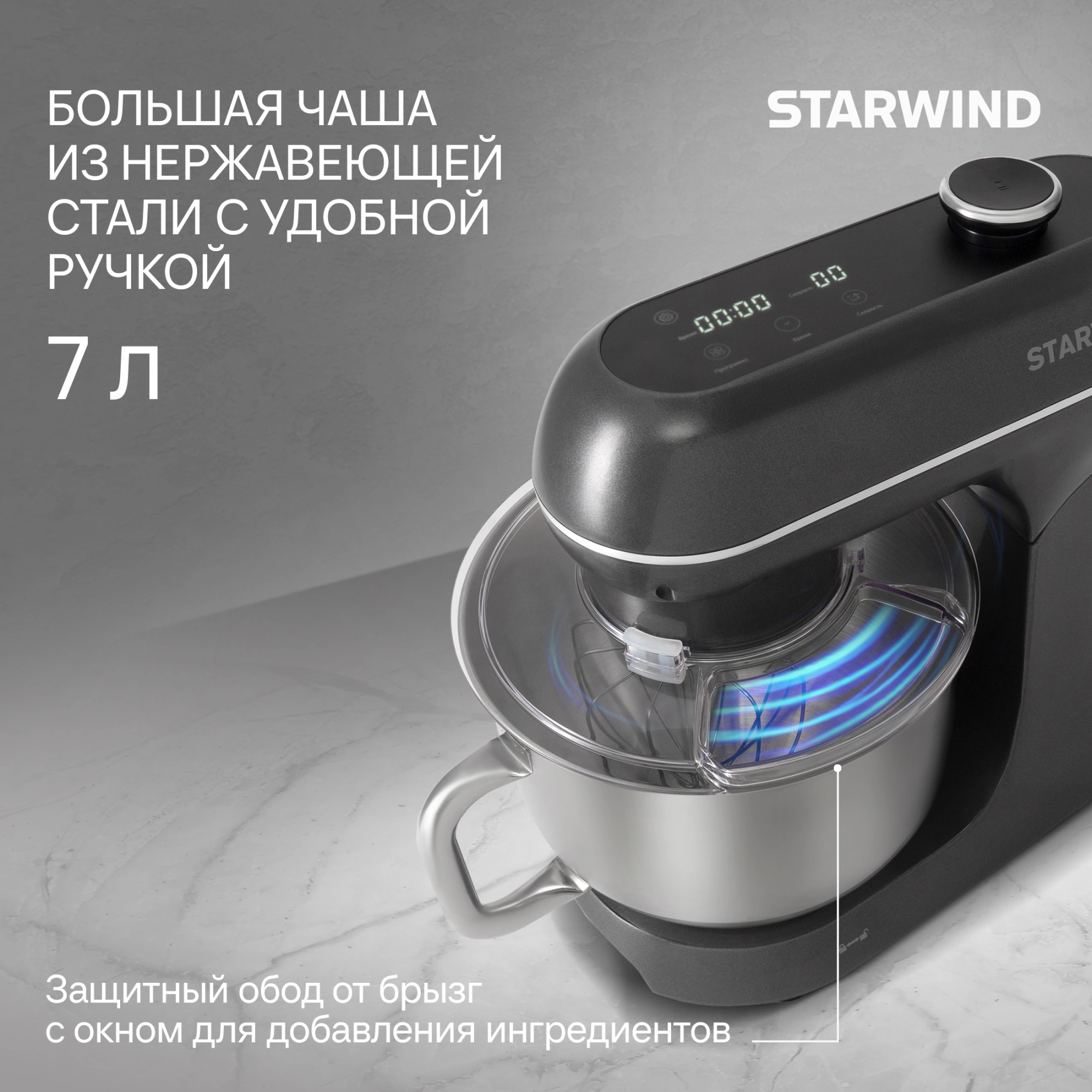 Миксер планетарный Starwind SPM4171 1200Вт серебристый — миниатюра 31