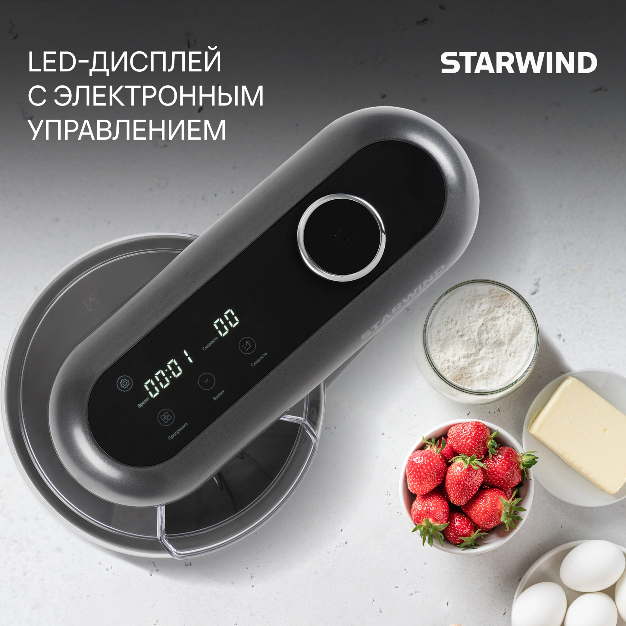 Миксер планетарный Starwind SPM4171 1200Вт серебристый — миниатюра 32