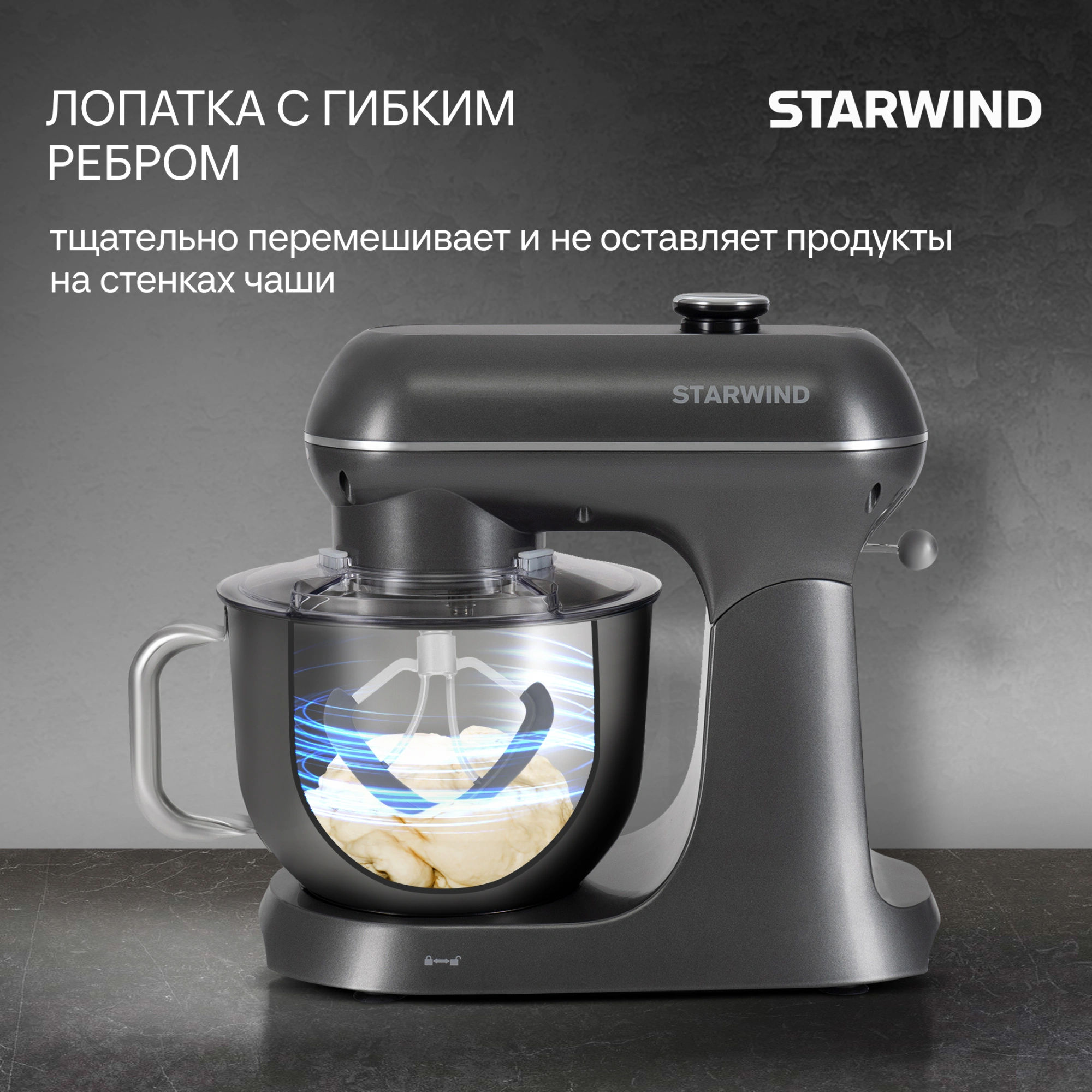 Миксер планетарный Starwind SPM4171 1200Вт серебристый — миниатюра 35