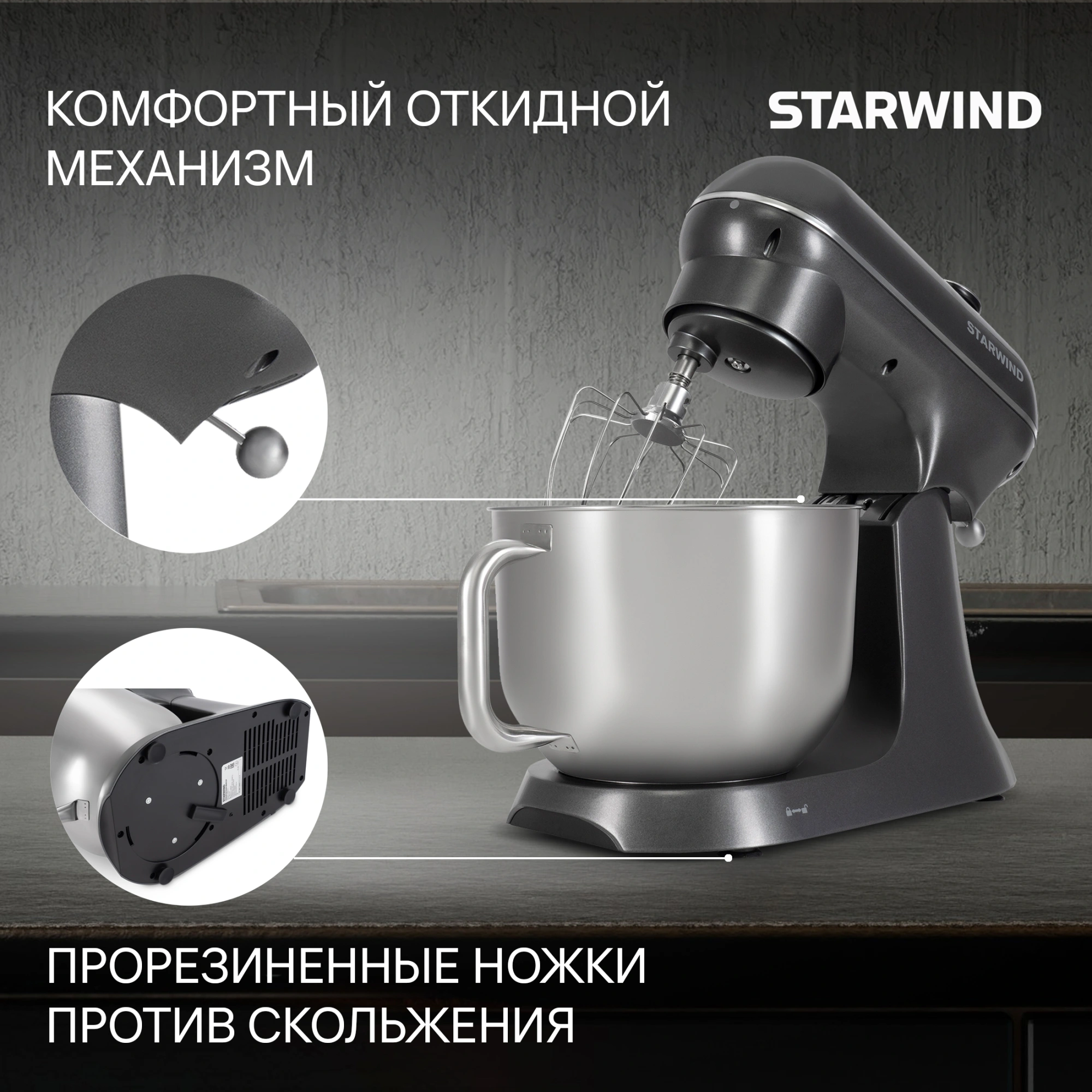 Миксер планетарный Starwind SPM4171 1200Вт серебристый — миниатюра 37
