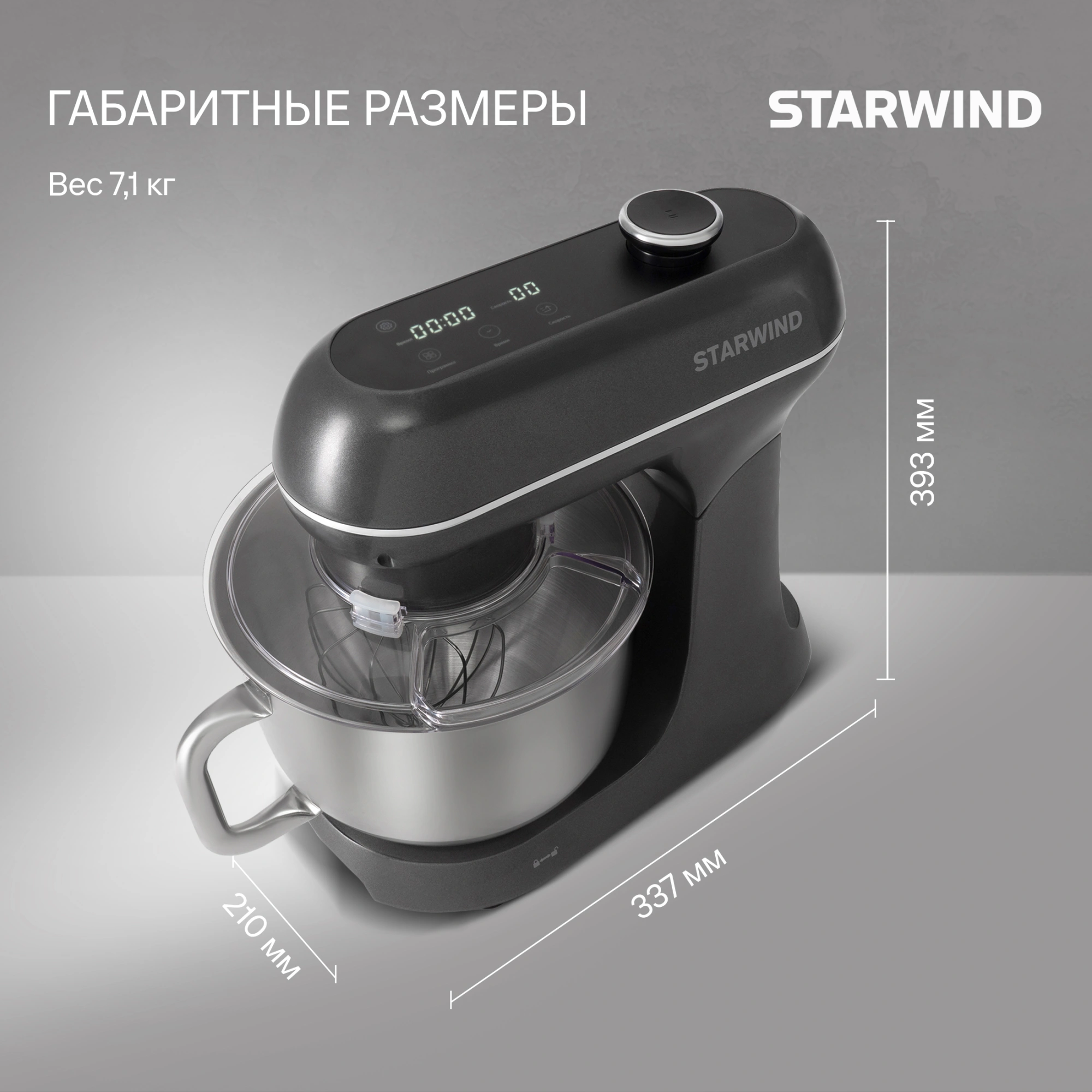 Миксер планетарный Starwind SPM4171 1200Вт серебристый — миниатюра 39