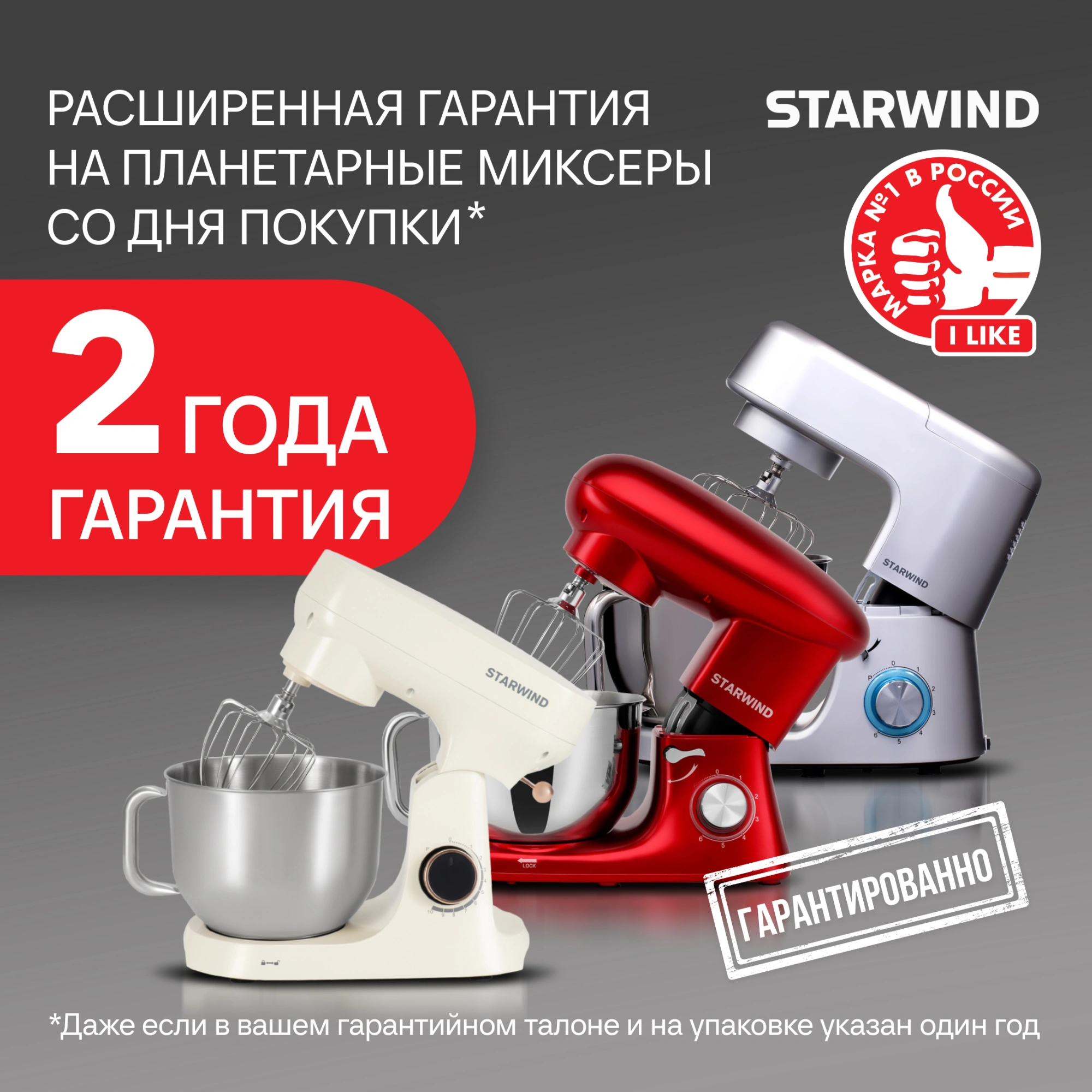 Миксер планетарный Starwind SPM4171 1200Вт серебристый — миниатюра 40