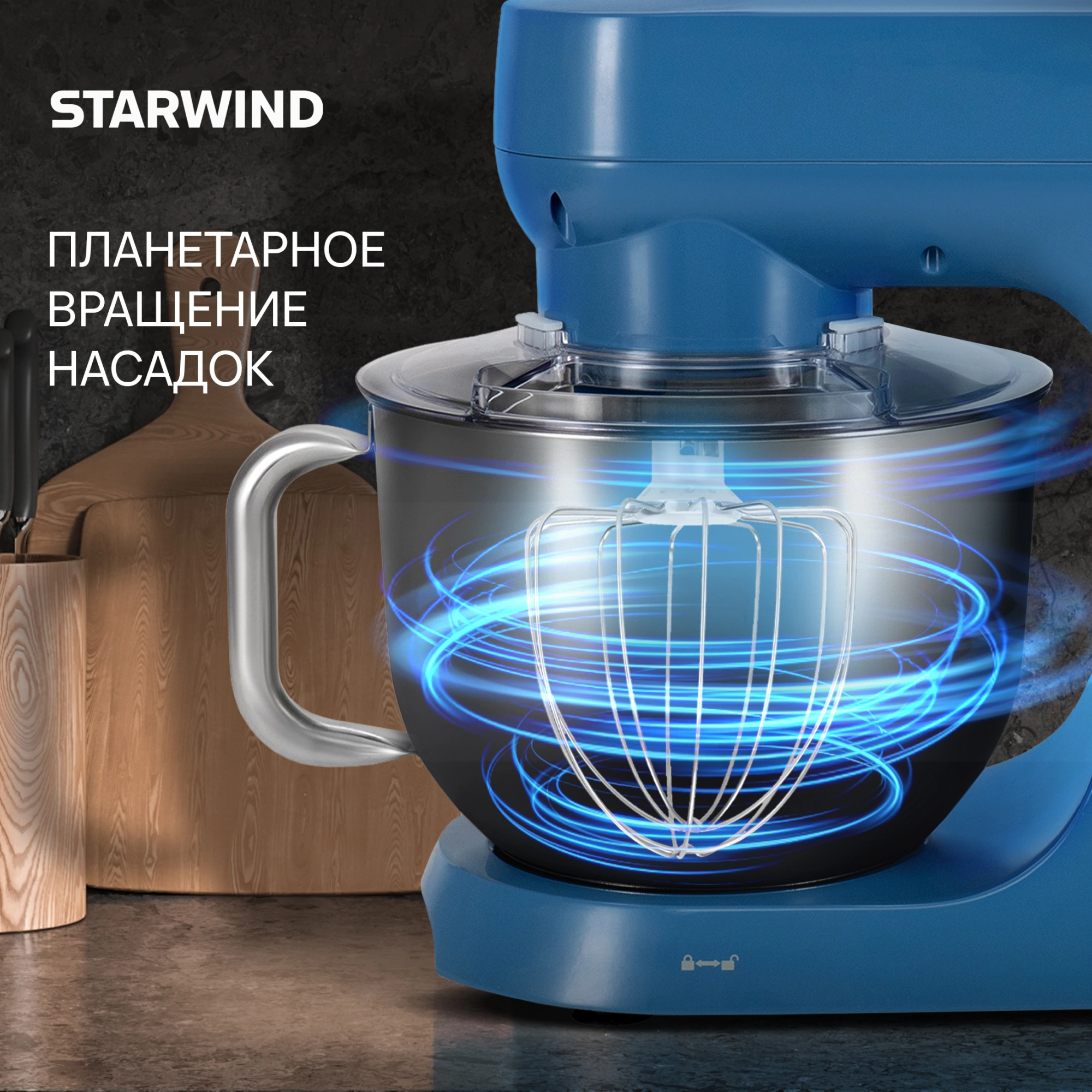 Миксер планетарный Starwind SPM4172 1800Вт васильковый — миниатюра 23
